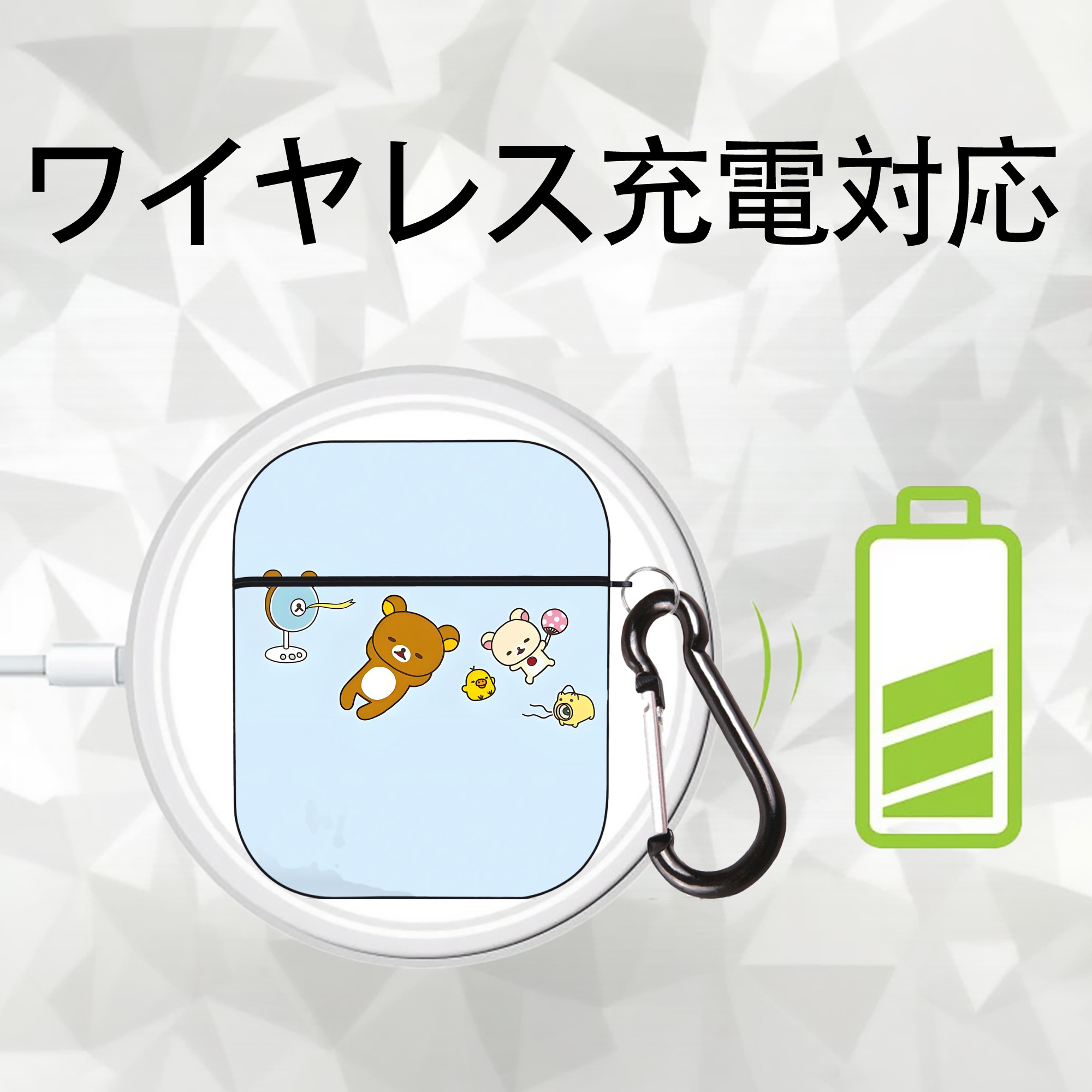 リラックマ リラックマ キイロイトリ Rilakkuma Korilakkuma Kiiroitori AirPods 第2世代保護ケース ハードシェル ブラック 耐衝撃・防指紋・カラビナ付き