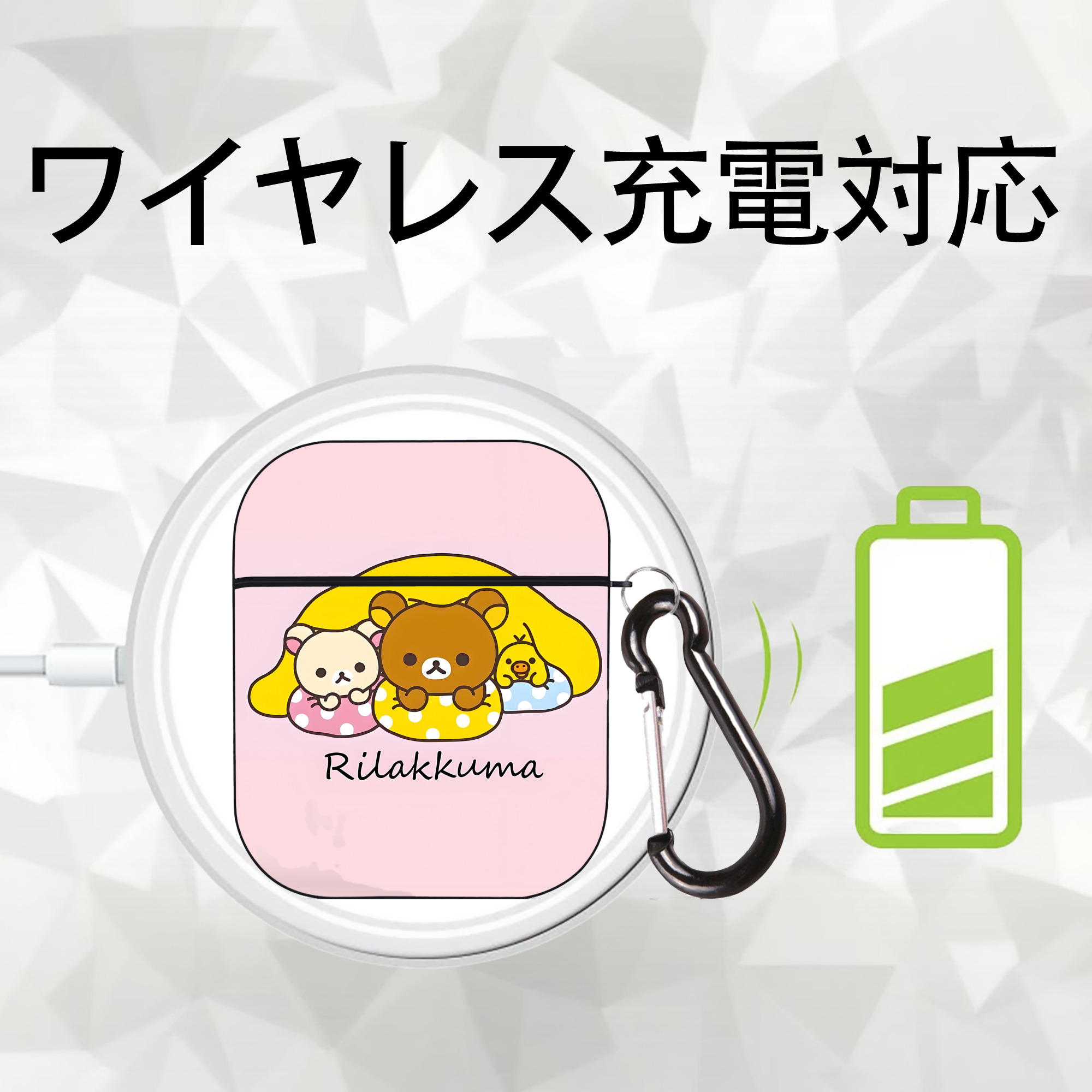 リラックマ リラックマ キイロイトリ Rilakkuma Korilakkuma Kiiroitori AirPods 第2世代保護ケース ハードシェル ブラック 耐衝撃・防指紋・カラビナ付き