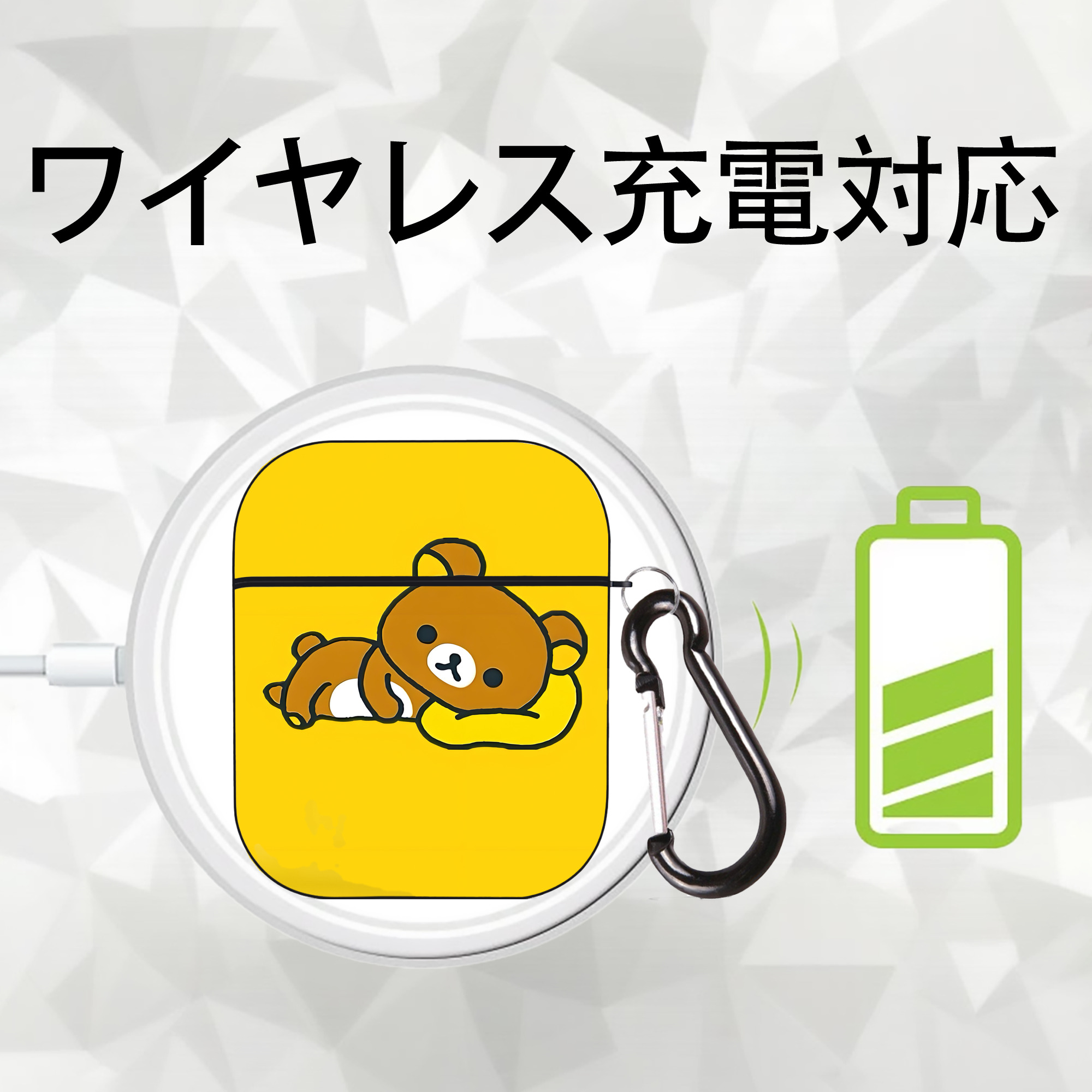 リラックマ リラックマ キイロイトリ Rilakkuma Korilakkuma Kiiroitori AirPods 第2世代保護ケース ハードシェル ブラック 耐衝撃・防指紋・カラビナ付き