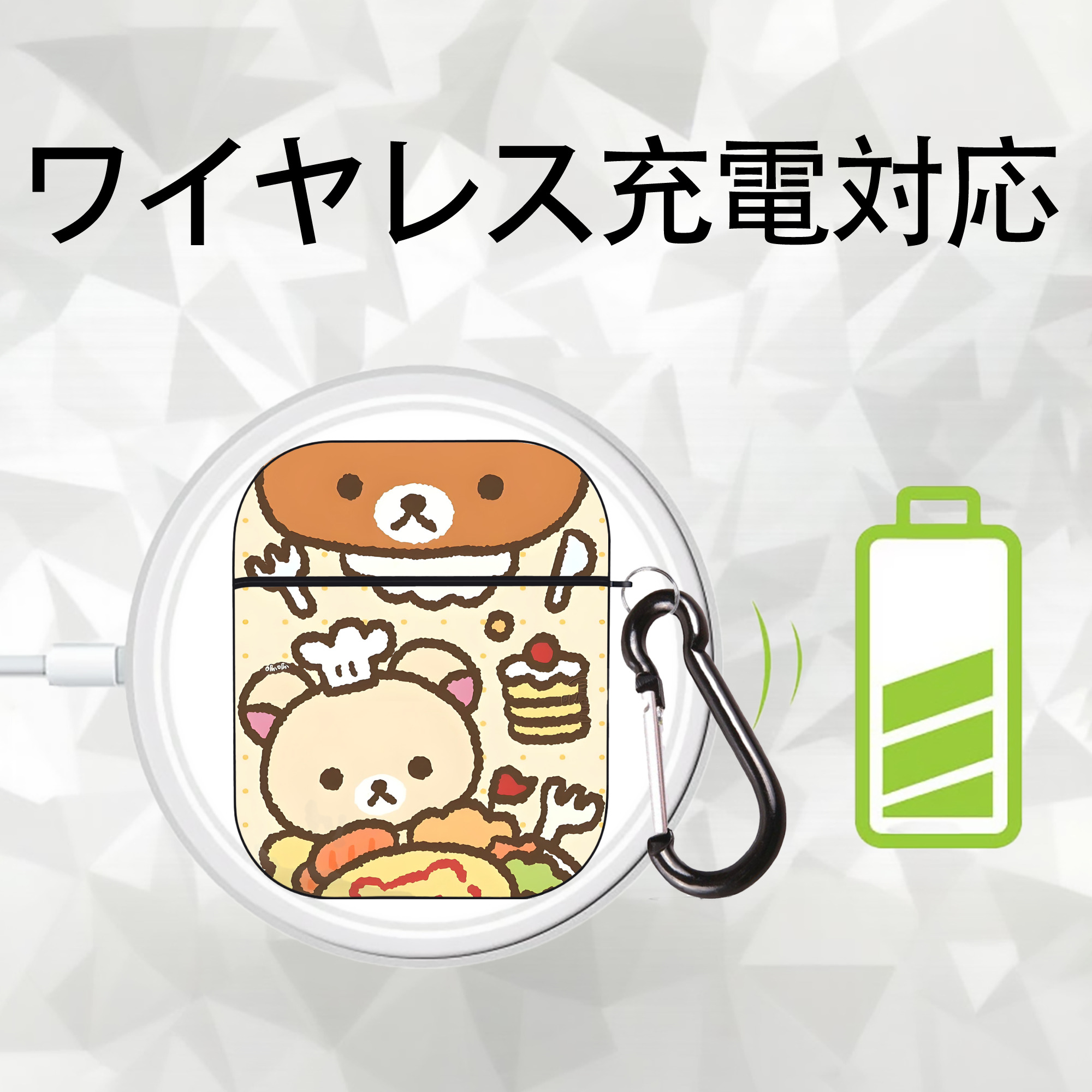 リラックマ リラックマ キイロイトリ Rilakkuma Korilakkuma Kiiroitori AirPods 第2世代保護ケース ハードシェル ブラック 耐衝撃・防指紋・カラビナ付き