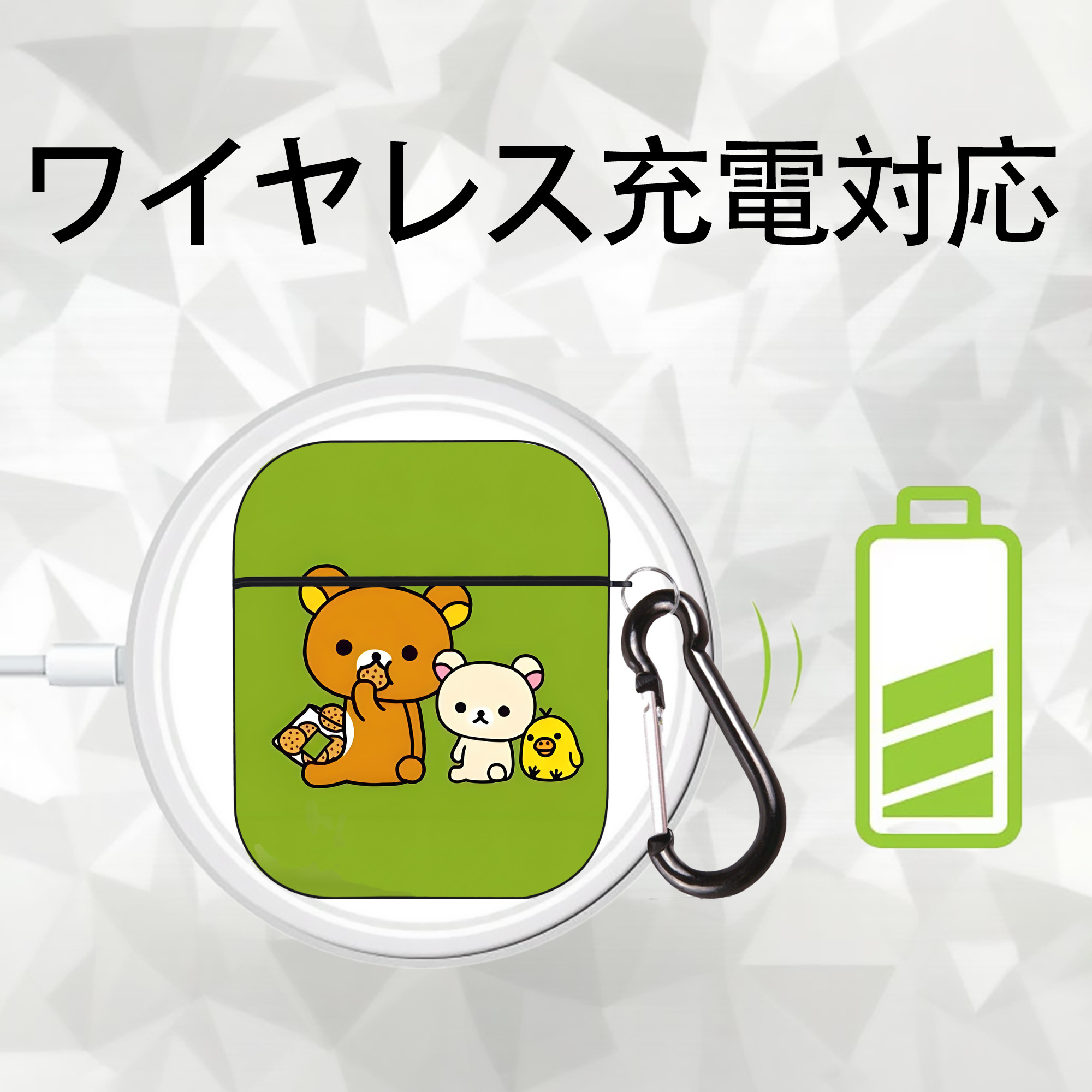 リラックマ リラックマ キイロイトリ Rilakkuma Korilakkuma Kiiroitori AirPods 第2世代保護ケース ハードシェル ブラック 耐衝撃・防指紋・カラビナ付き