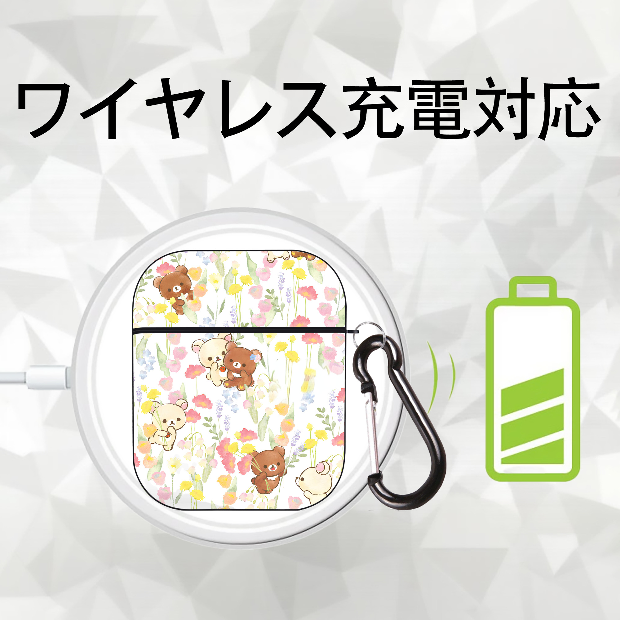 リラックマ リラックマ キイロイトリ Rilakkuma Korilakkuma Kiiroitori AirPods 第2世代保護ケース ハードシェル ブラック 耐衝撃・防指紋・カラビナ付き