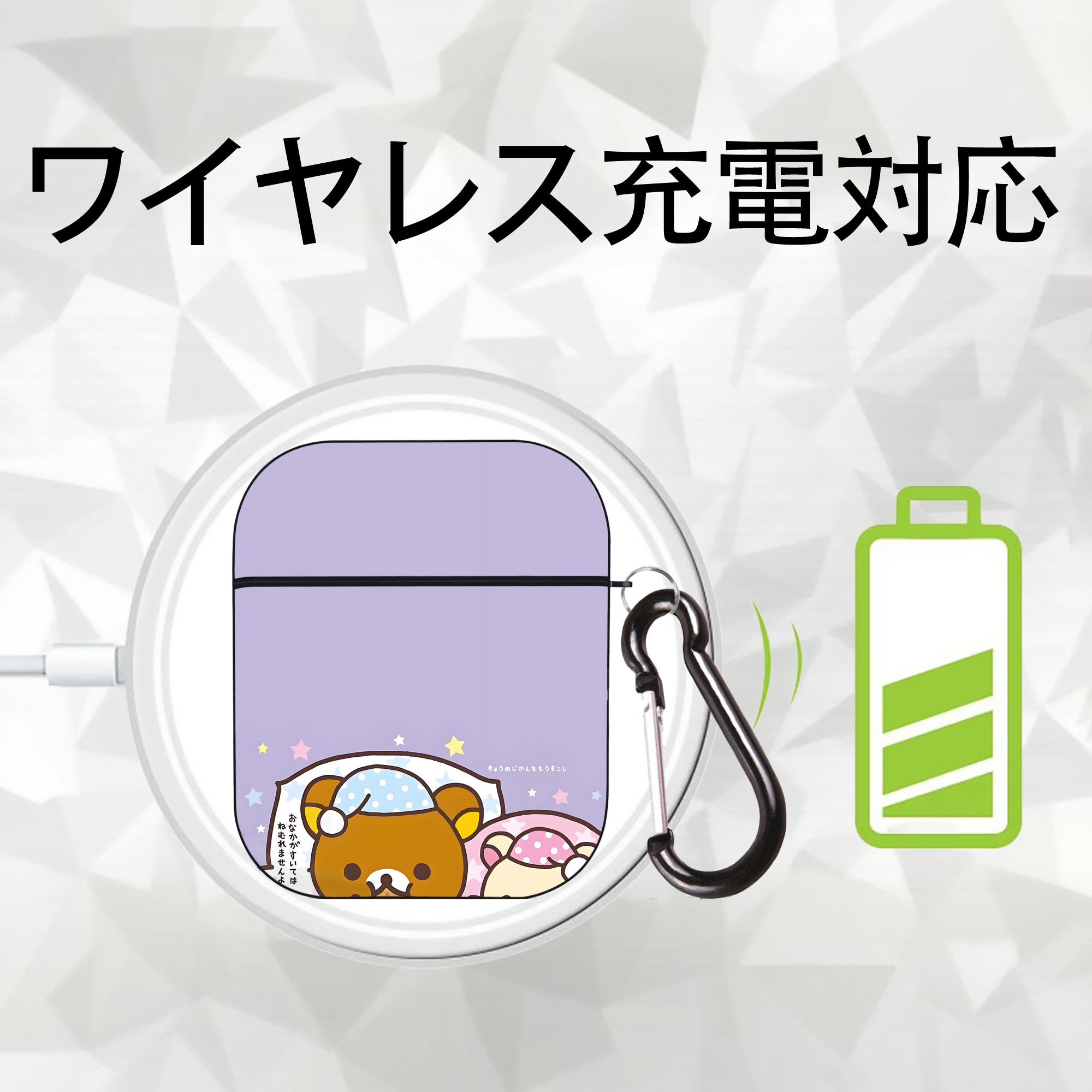 リラックマ リラックマ キイロイトリ Rilakkuma Korilakkuma Kiiroitori AirPods 第2世代保護ケース ハードシェル ブラック 耐衝撃・防指紋・カラビナ付き