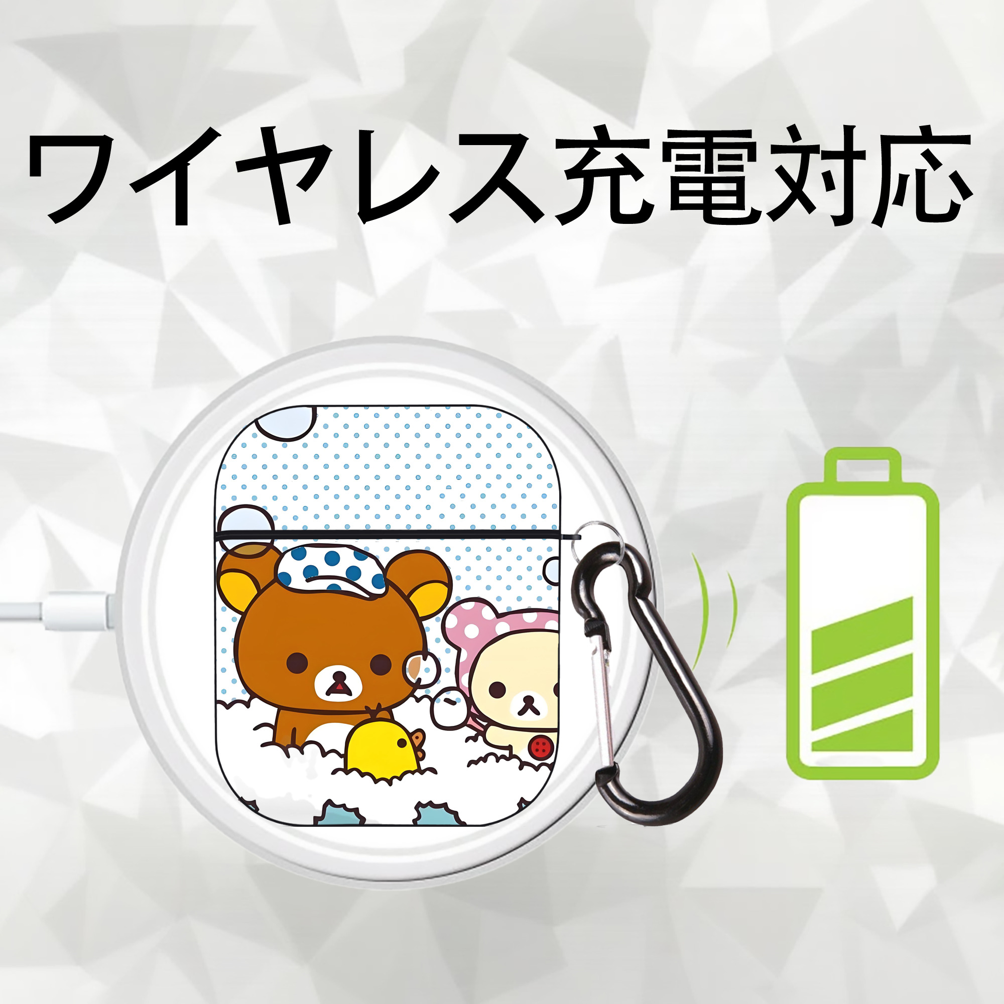 リラックマ リラックマ キイロイトリ Rilakkuma Korilakkuma Kiiroitori AirPods 第2世代保護ケース ハードシェル ブラック 耐衝撃・防指紋・カラビナ付き