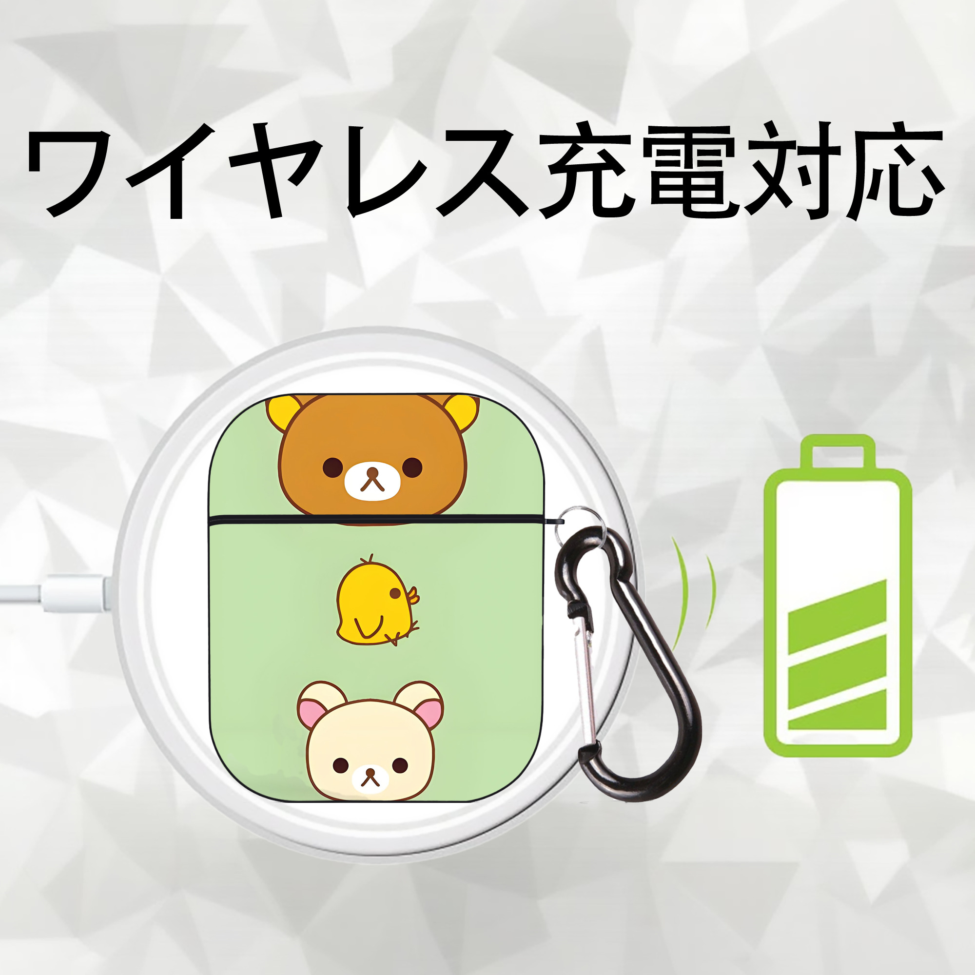 リラックマ リラックマ キイロイトリ Rilakkuma Korilakkuma Kiiroitori AirPods 第2世代保護ケース ハードシェル ブラック 耐衝撃・防指紋・カラビナ付き