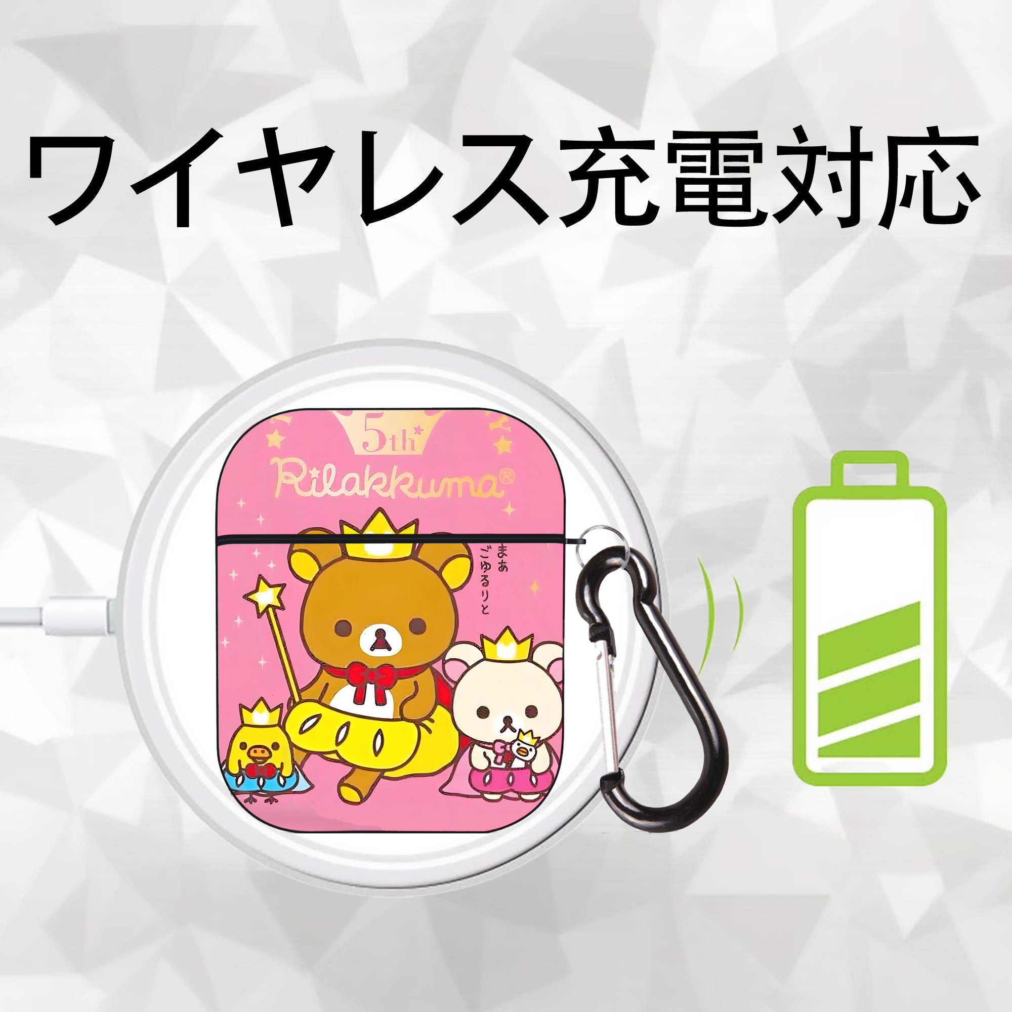 リラックマ リラックマ キイロイトリ Rilakkuma Korilakkuma Kiiroitori AirPods 第2世代保護ケース ハードシェル ブラック 耐衝撃・防指紋・カラビナ付き