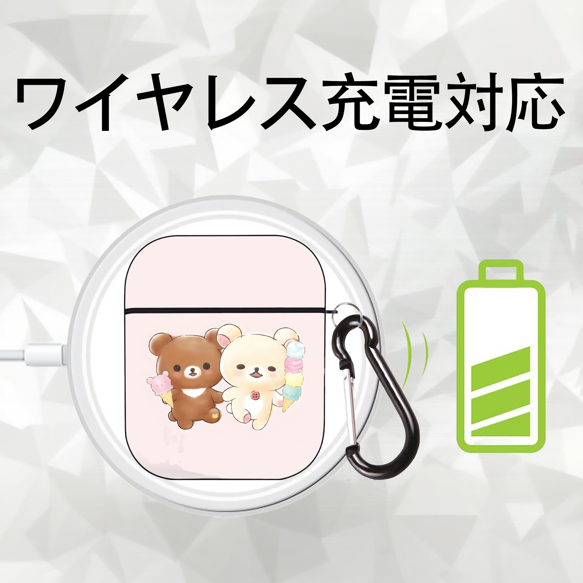 リラックマ リラックマ キイロイトリ Rilakkuma Korilakkuma Kiiroitori AirPods 第2世代保護ケース ハードシェル ブラック 耐衝撃・防指紋・カラビナ付き