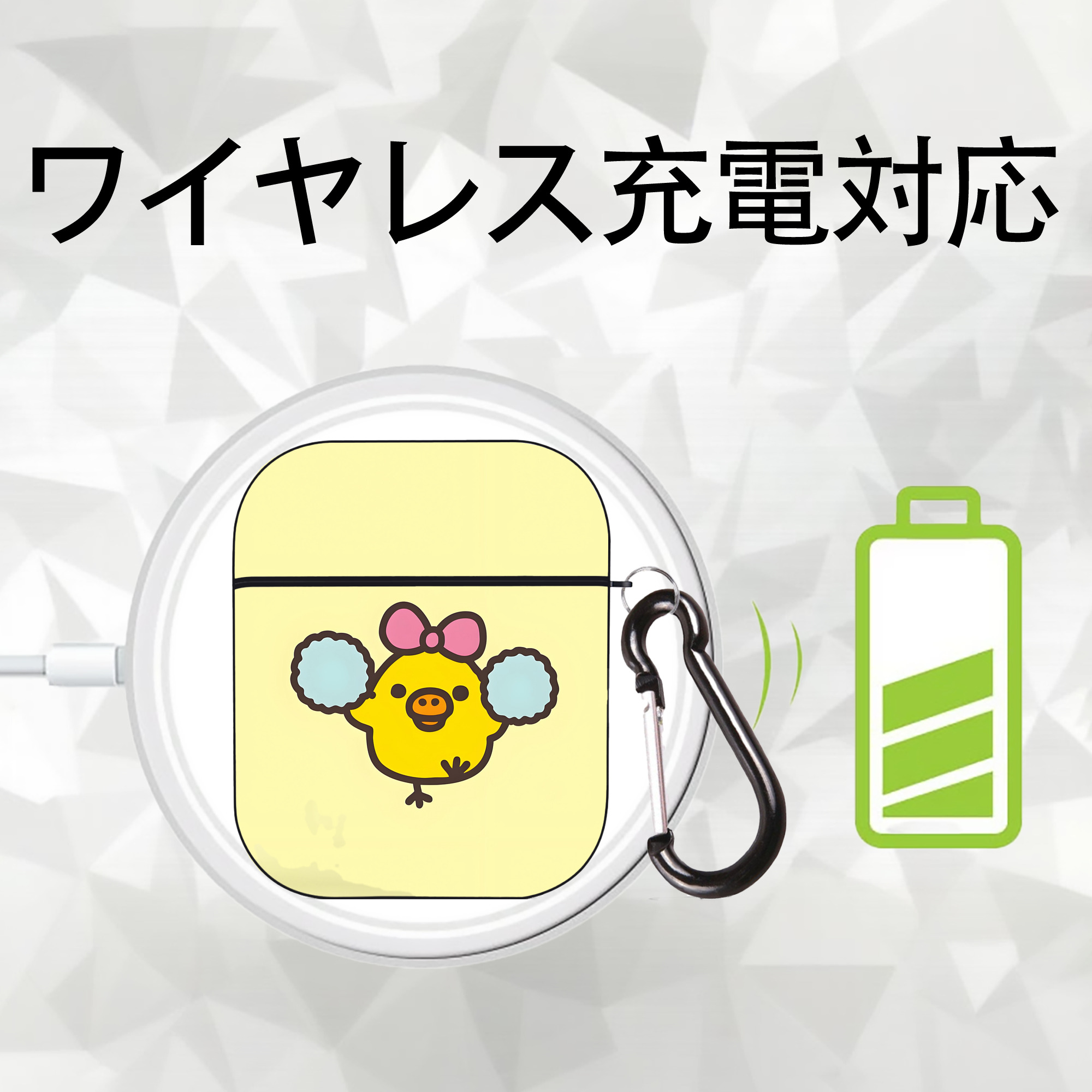 リラックマ リラックマ キイロイトリ Rilakkuma Korilakkuma Kiiroitori AirPods 第2世代保護ケース ハードシェル ブラック 耐衝撃・防指紋・カラビナ付き