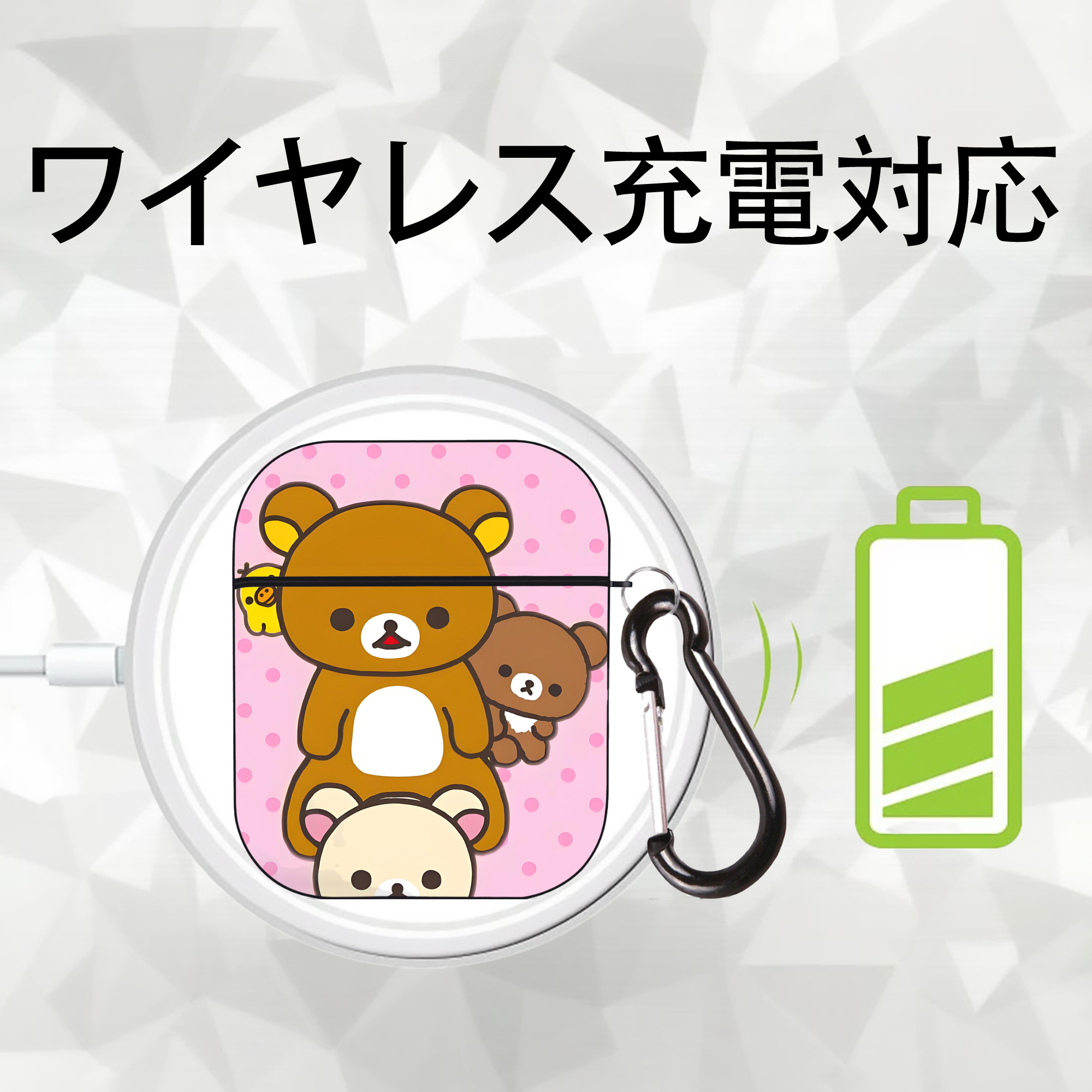 リラックマ リラックマ キイロイトリ Rilakkuma Korilakkuma Kiiroitori AirPods 第2世代保護ケース ハードシェル ブラック 耐衝撃・防指紋・カラビナ付き