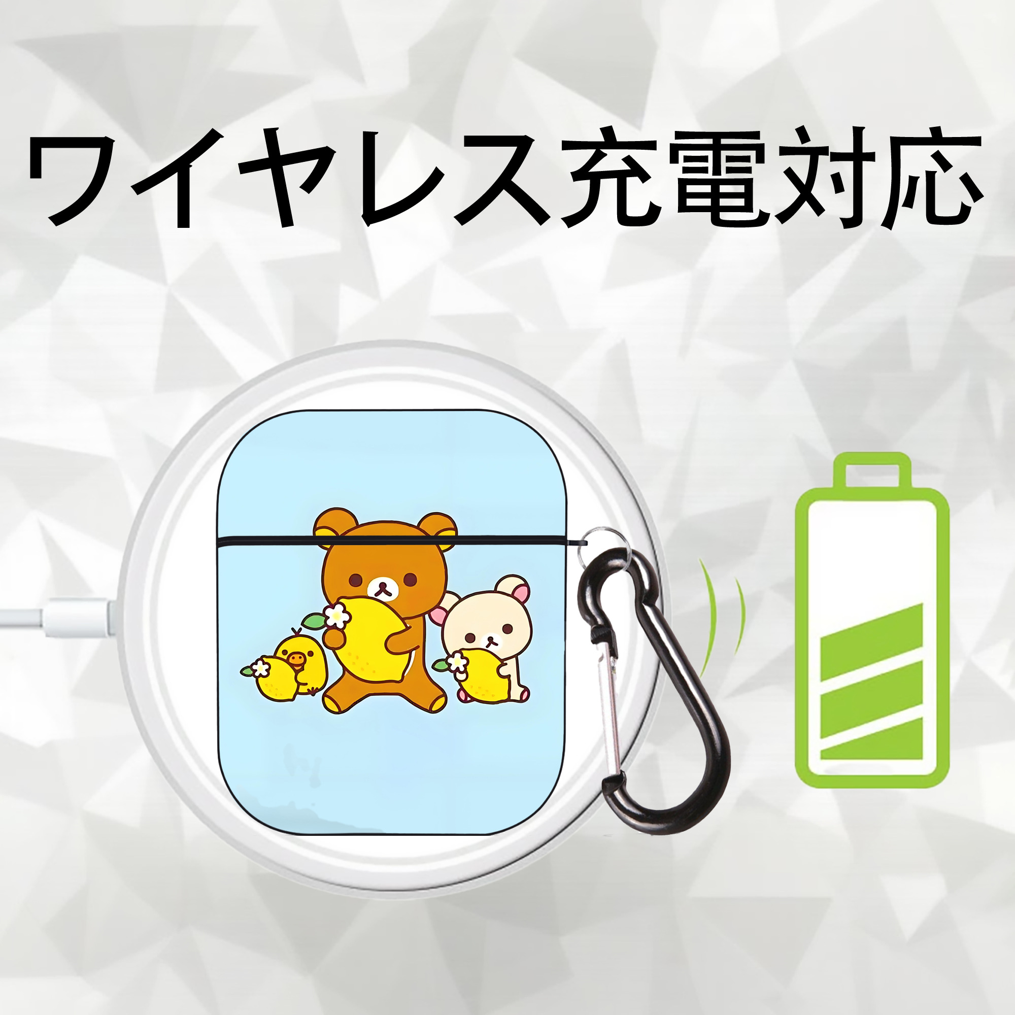 リラックマ リラックマ キイロイトリ Rilakkuma Korilakkuma Kiiroitori AirPods 第2世代保護ケース ハードシェル ブラック 耐衝撃・防指紋・カラビナ付き