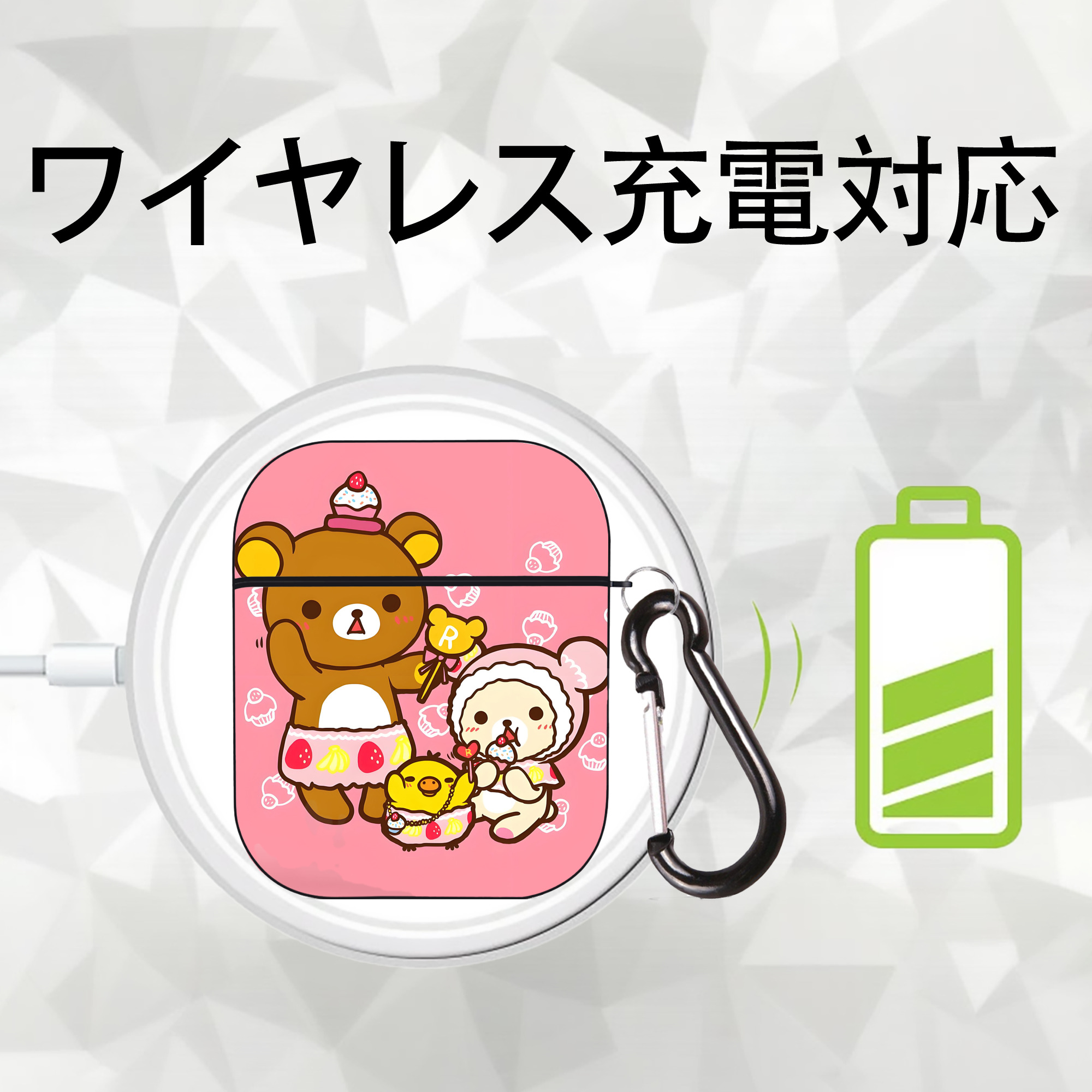 リラックマ リラックマ キイロイトリ Rilakkuma Korilakkuma Kiiroitori AirPods 第2世代保護ケース ハードシェル ブラック 耐衝撃・防指紋・カラビナ付き