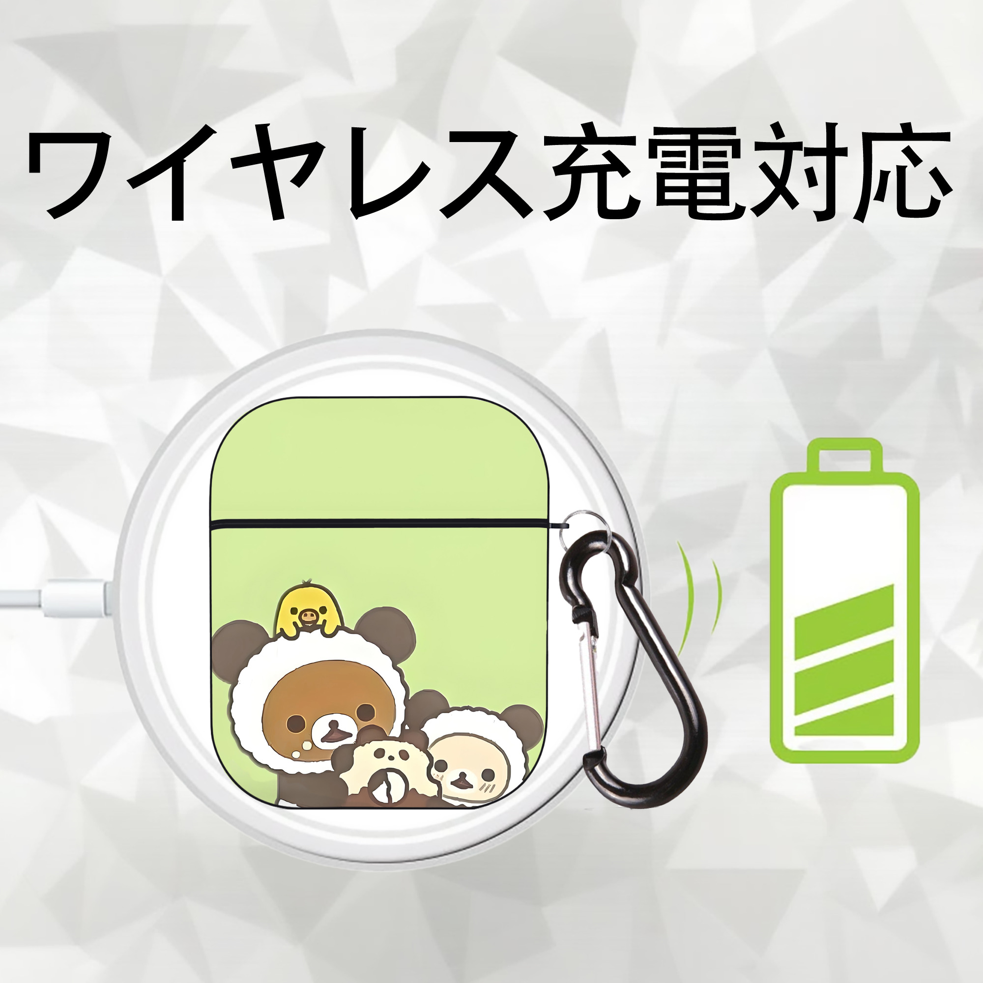 リラックマ リラックマ キイロイトリ Rilakkuma Korilakkuma Kiiroitori AirPods 第2世代保護ケース ハードシェル ブラック 耐衝撃・防指紋・カラビナ付き