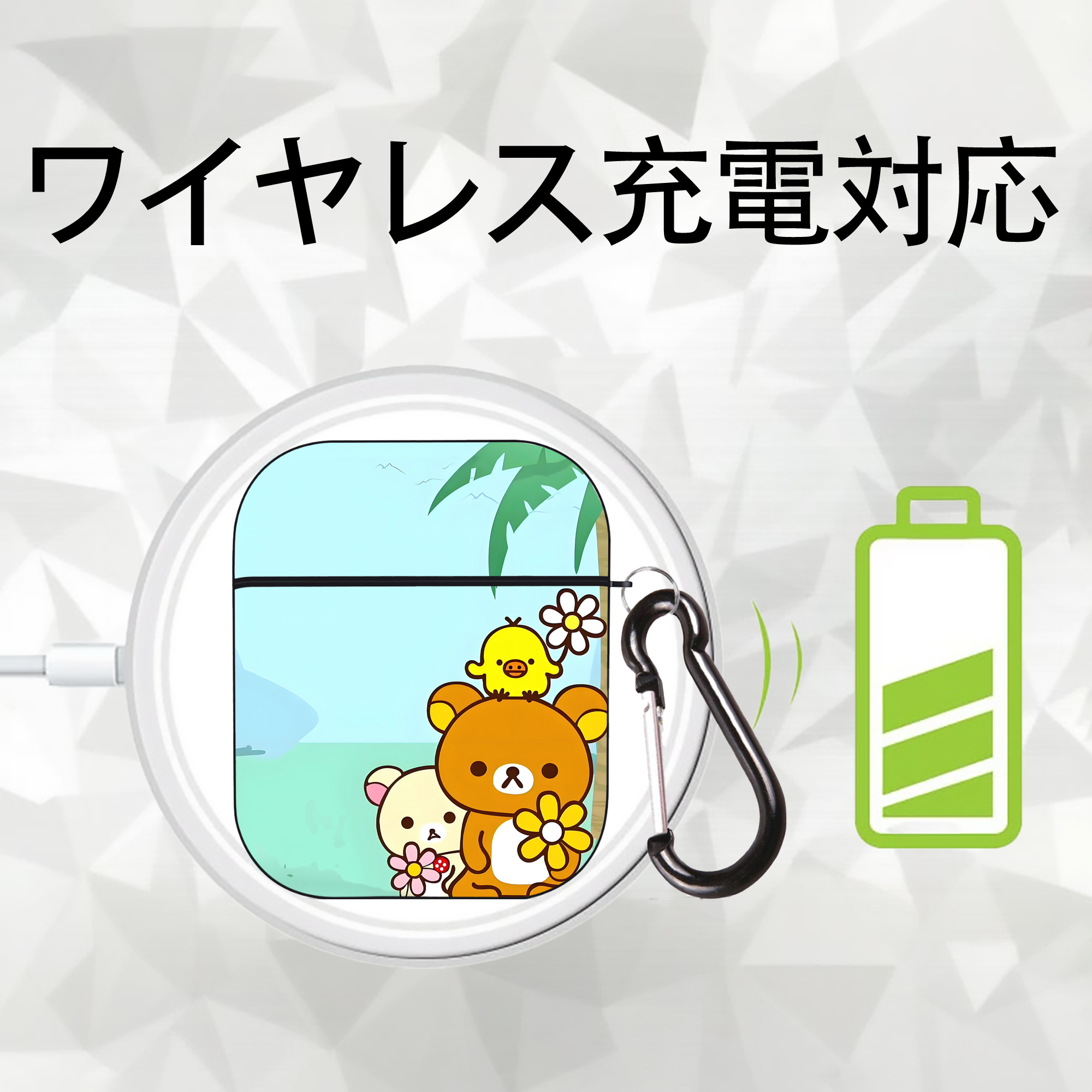 リラックマ リラックマ キイロイトリ Rilakkuma Korilakkuma Kiiroitori AirPods 第2世代保護ケース ハードシェル ブラック 耐衝撃・防指紋・カラビナ付き