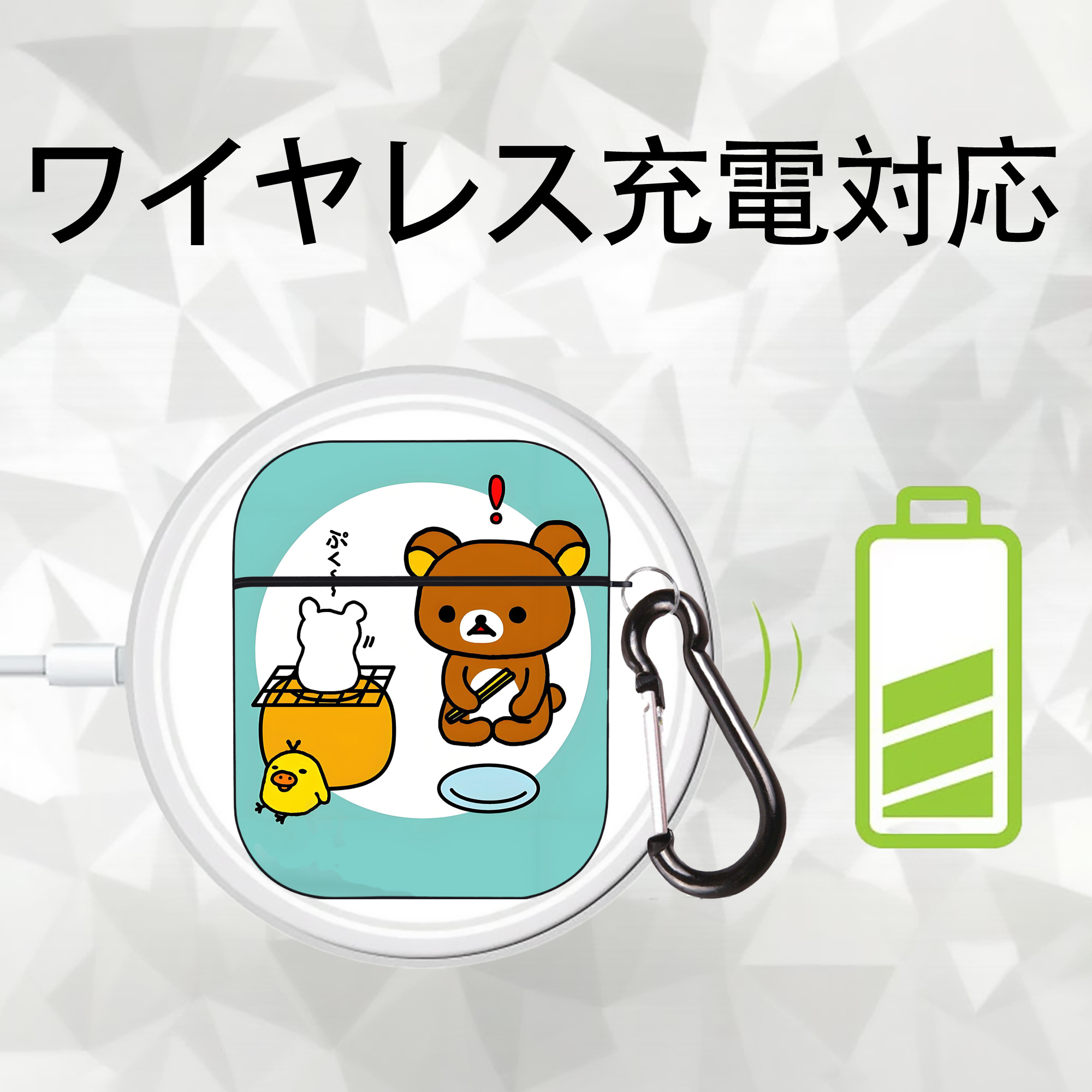 リラックマ リラックマ キイロイトリ Rilakkuma Korilakkuma Kiiroitori AirPods 第2世代保護ケース ハードシェル ブラック 耐衝撃・防指紋・カラビナ付き