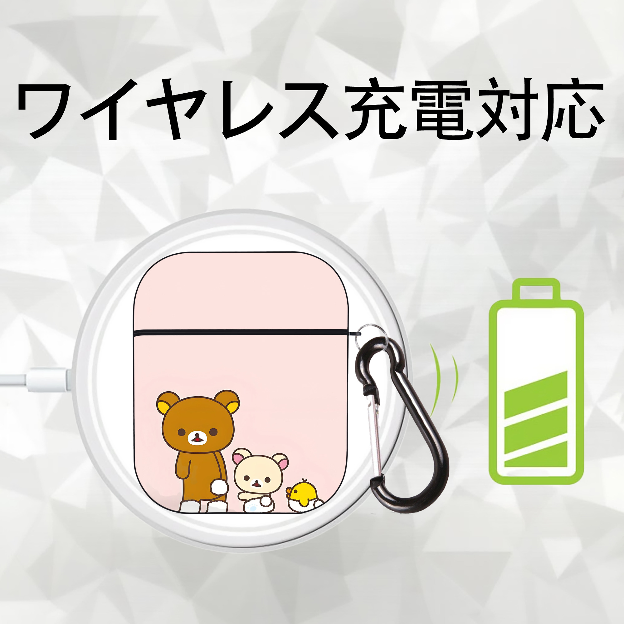 リラックマ リラックマ キイロイトリ Rilakkuma Korilakkuma Kiiroitori AirPods 第2世代保護ケース ハードシェル ブラック 耐衝撃・防指紋・カラビナ付き