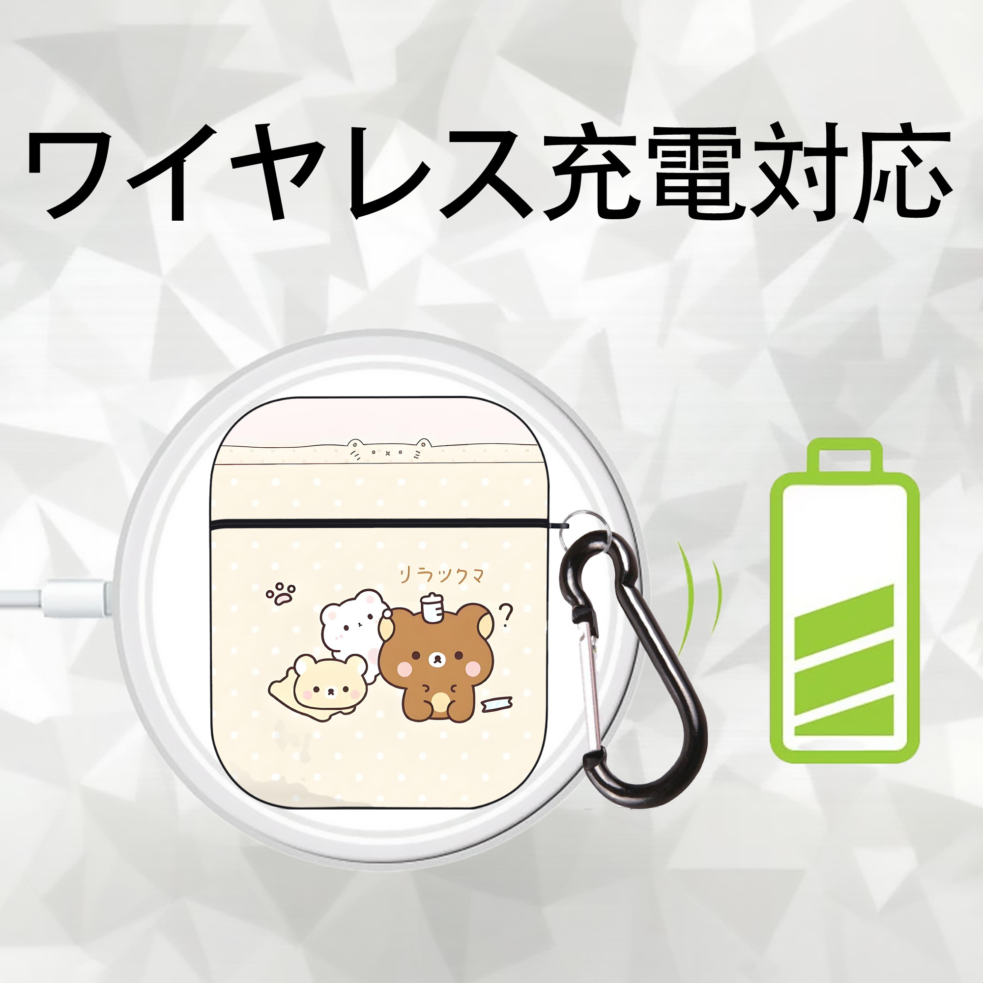 リラックマ リラックマ キイロイトリ Rilakkuma Korilakkuma Kiiroitori AirPods 第2世代保護ケース ハードシェル ブラック 耐衝撃・防指紋・カラビナ付き