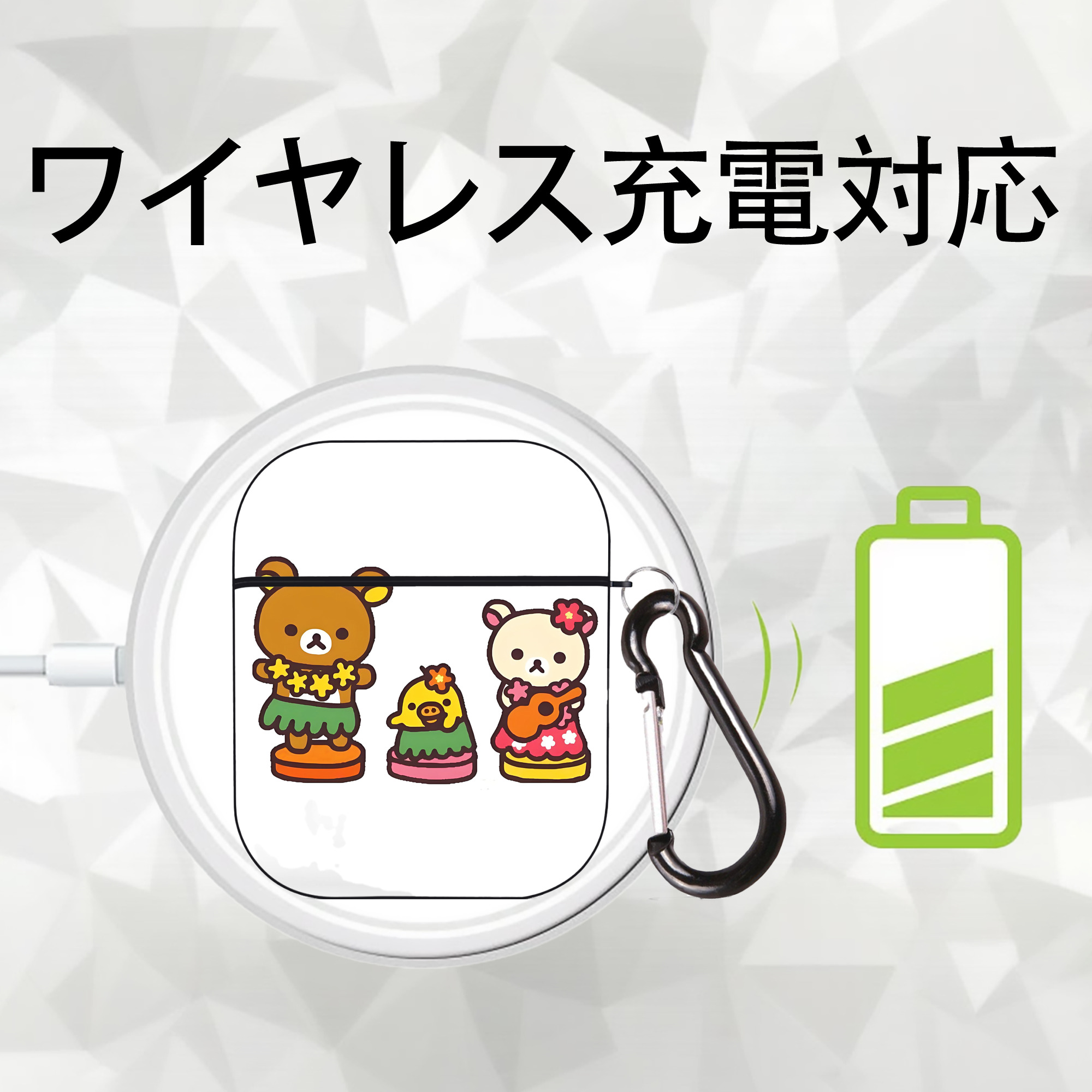 リラックマ リラックマ キイロイトリ Rilakkuma Korilakkuma Kiiroitori AirPods 第2世代保護ケース ハードシェル ブラック 耐衝撃・防指紋・カラビナ付き
