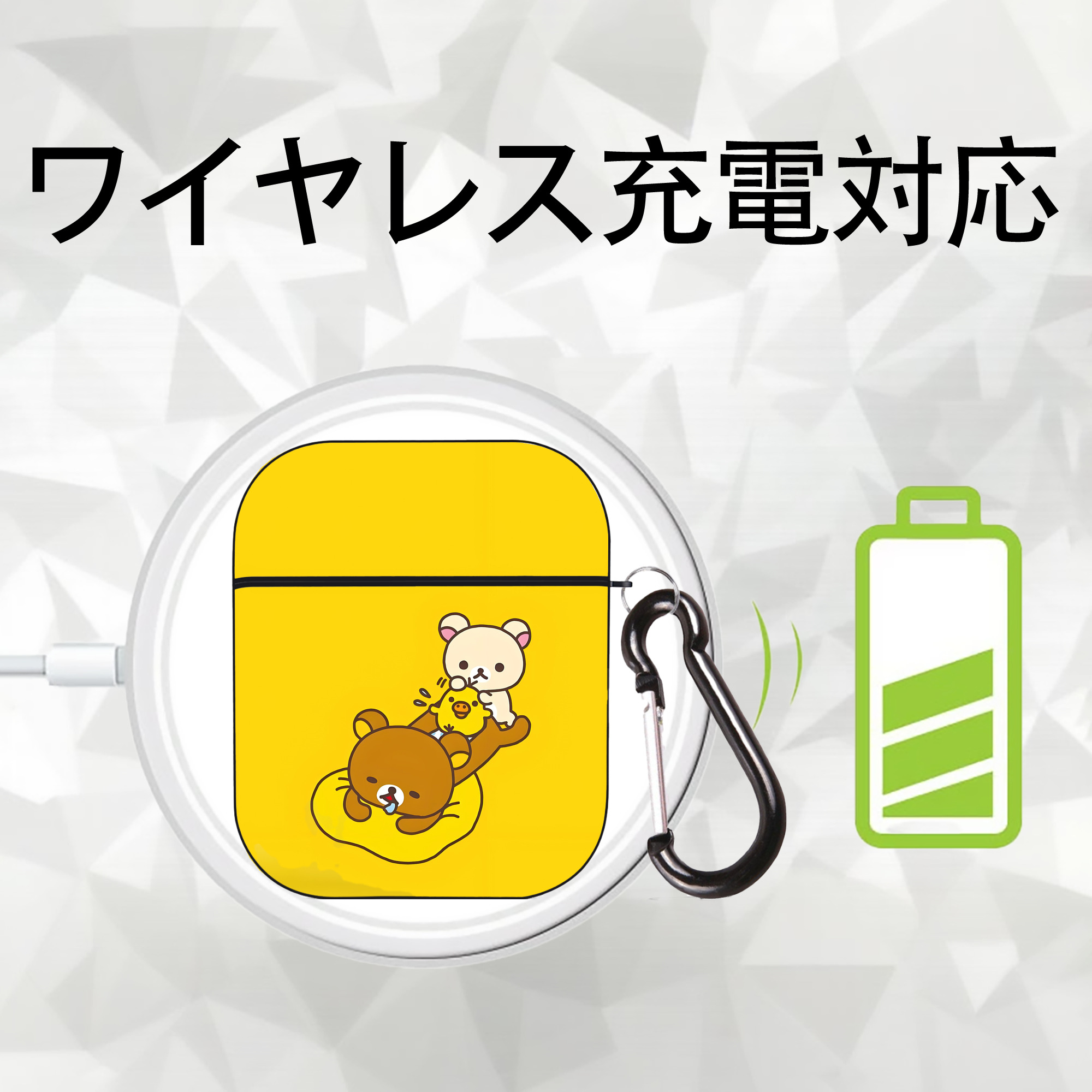リラックマ リラックマ キイロイトリ Rilakkuma Korilakkuma Kiiroitori AirPods 第2世代保護ケース ハードシェル ブラック 耐衝撃・防指紋・カラビナ付き