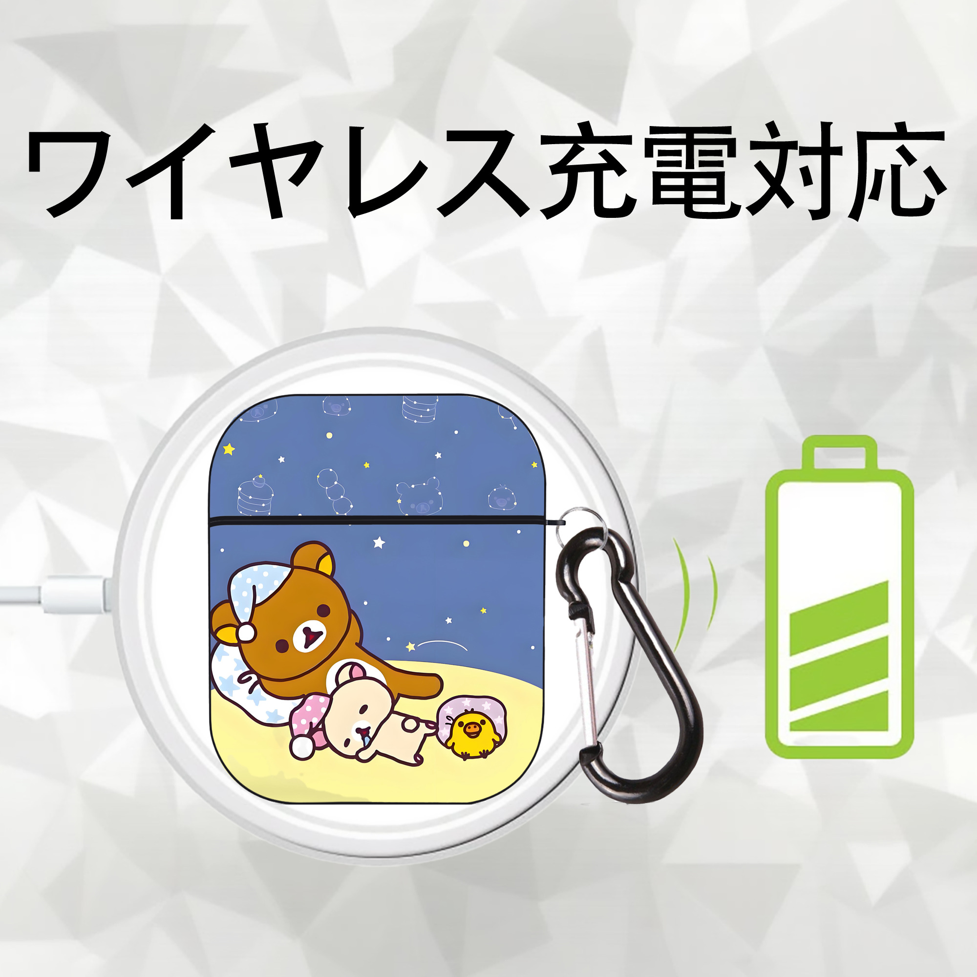 リラックマ リラックマ キイロイトリ Rilakkuma Korilakkuma Kiiroitori AirPods 第2世代保護ケース ハードシェル ブラック 耐衝撃・防指紋・カラビナ付き
