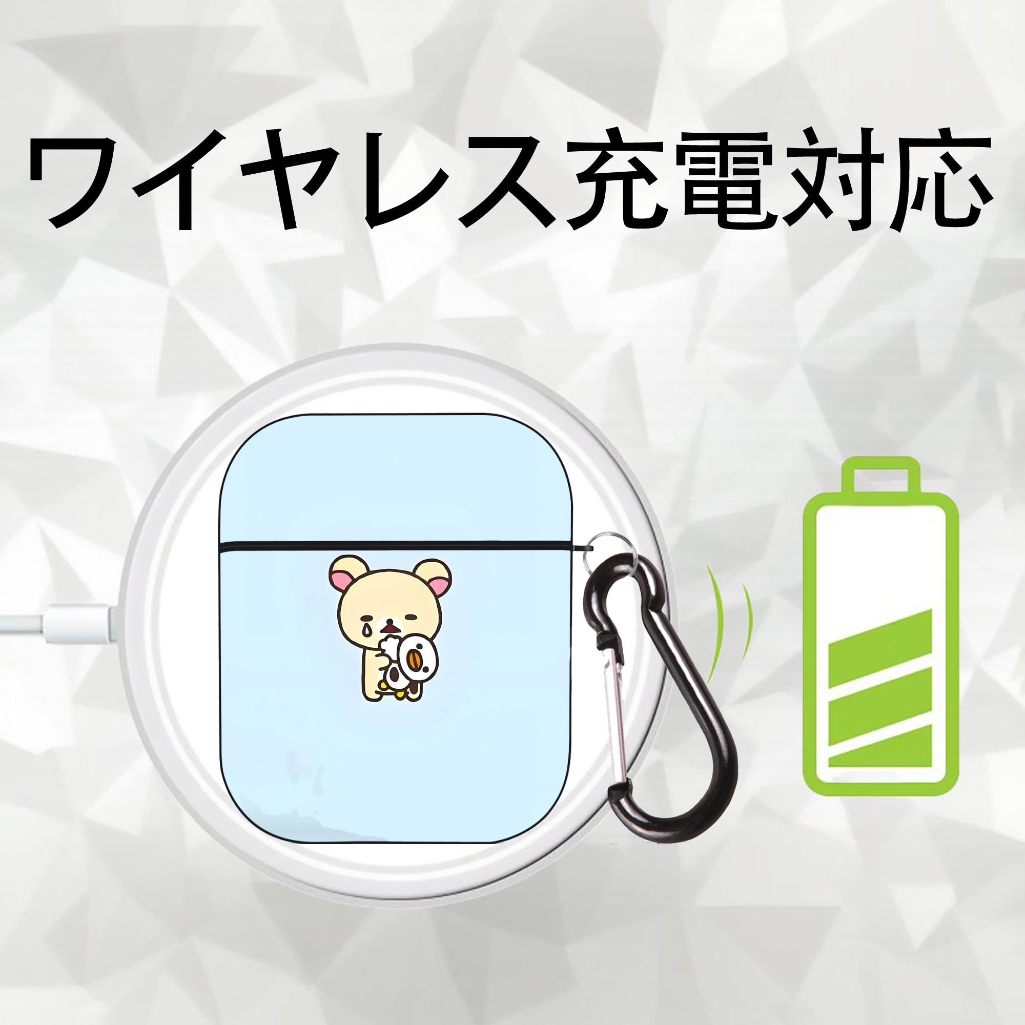 リラックマ リラックマ キイロイトリ Rilakkuma Korilakkuma Kiiroitori AirPods 第2世代保護ケース ハードシェル ブラック 耐衝撃・防指紋・カラビナ付き