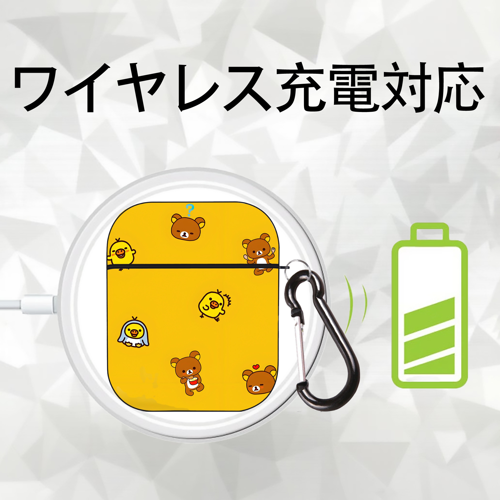 リラックマ リラックマ キイロイトリ Rilakkuma Korilakkuma Kiiroitori AirPods 第2世代保護ケース ハードシェル ブラック 耐衝撃・防指紋・カラビナ付き