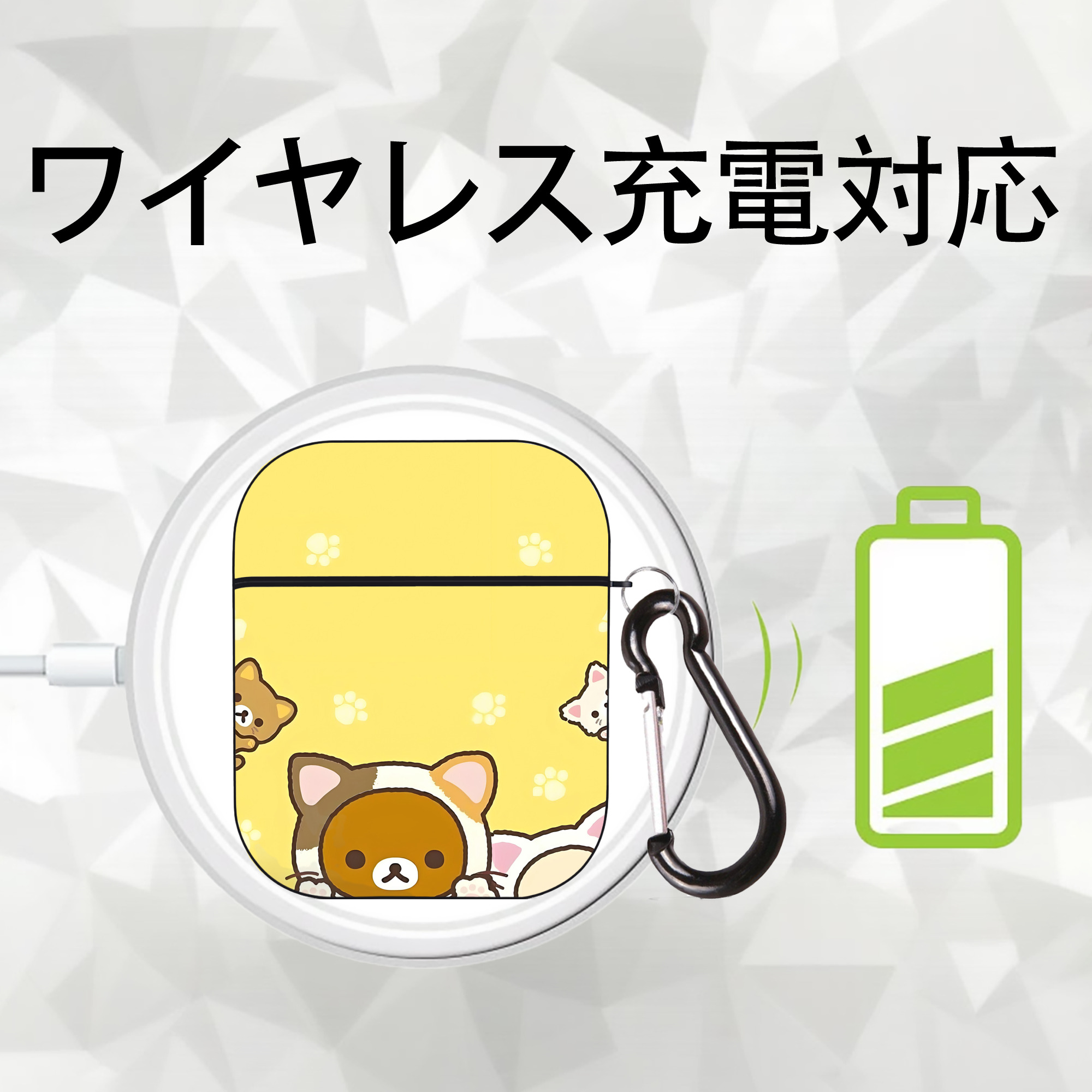 リラックマ リラックマ キイロイトリ Rilakkuma Korilakkuma Kiiroitori AirPods 第2世代保護ケース ハードシェル ブラック 耐衝撃・防指紋・カラビナ付き