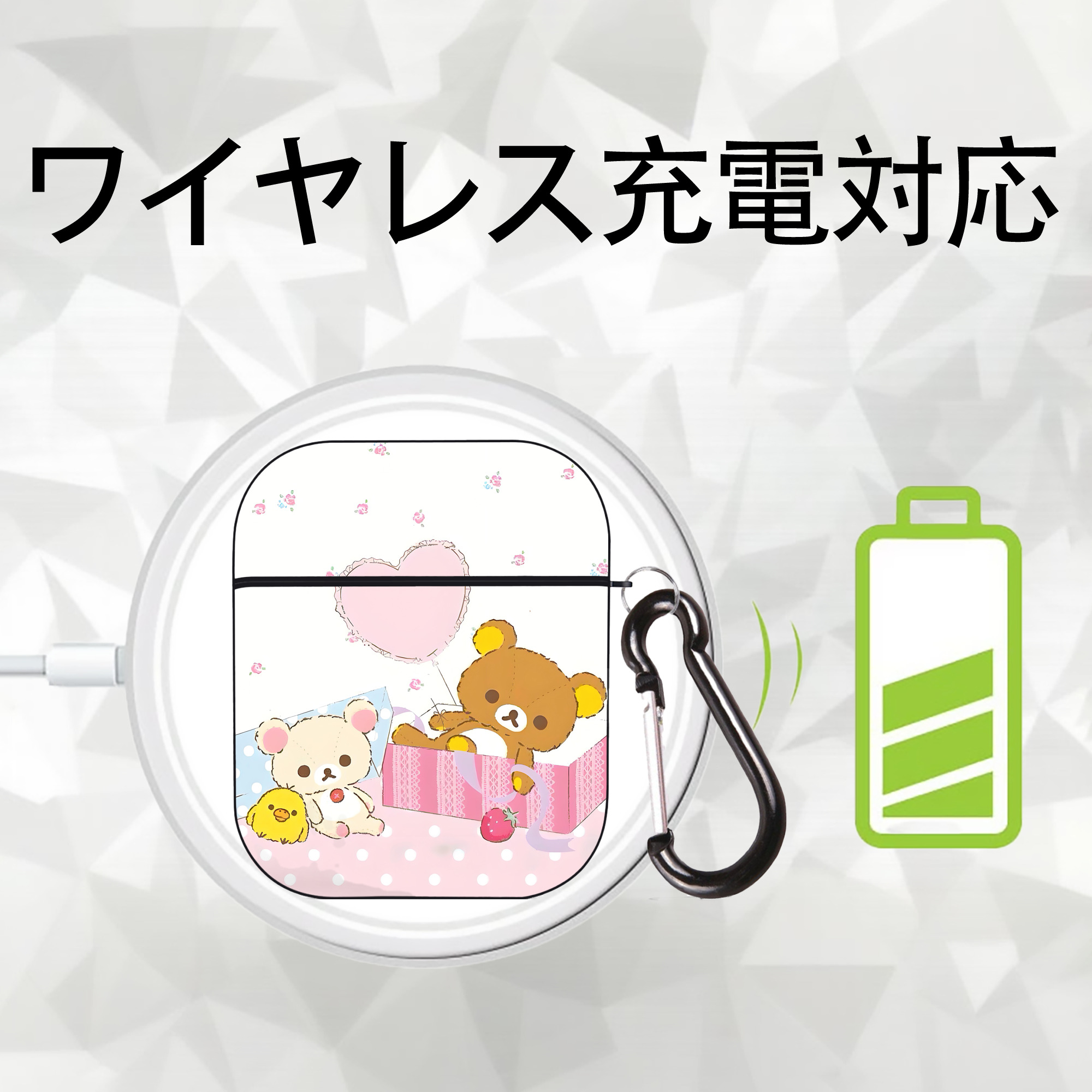リラックマ リラックマ キイロイトリ Rilakkuma Korilakkuma Kiiroitori AirPods 第2世代保護ケース ハードシェル ブラック 耐衝撃・防指紋・カラビナ付き