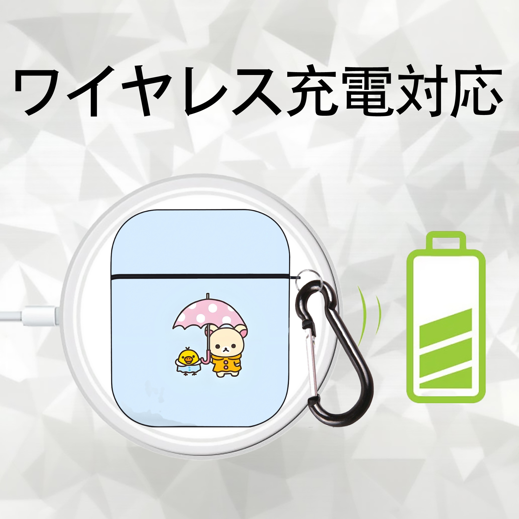 リラックマ リラックマ キイロイトリ Rilakkuma Korilakkuma Kiiroitori AirPods 第2世代保護ケース ハードシェル ブラック 耐衝撃・防指紋・カラビナ付き