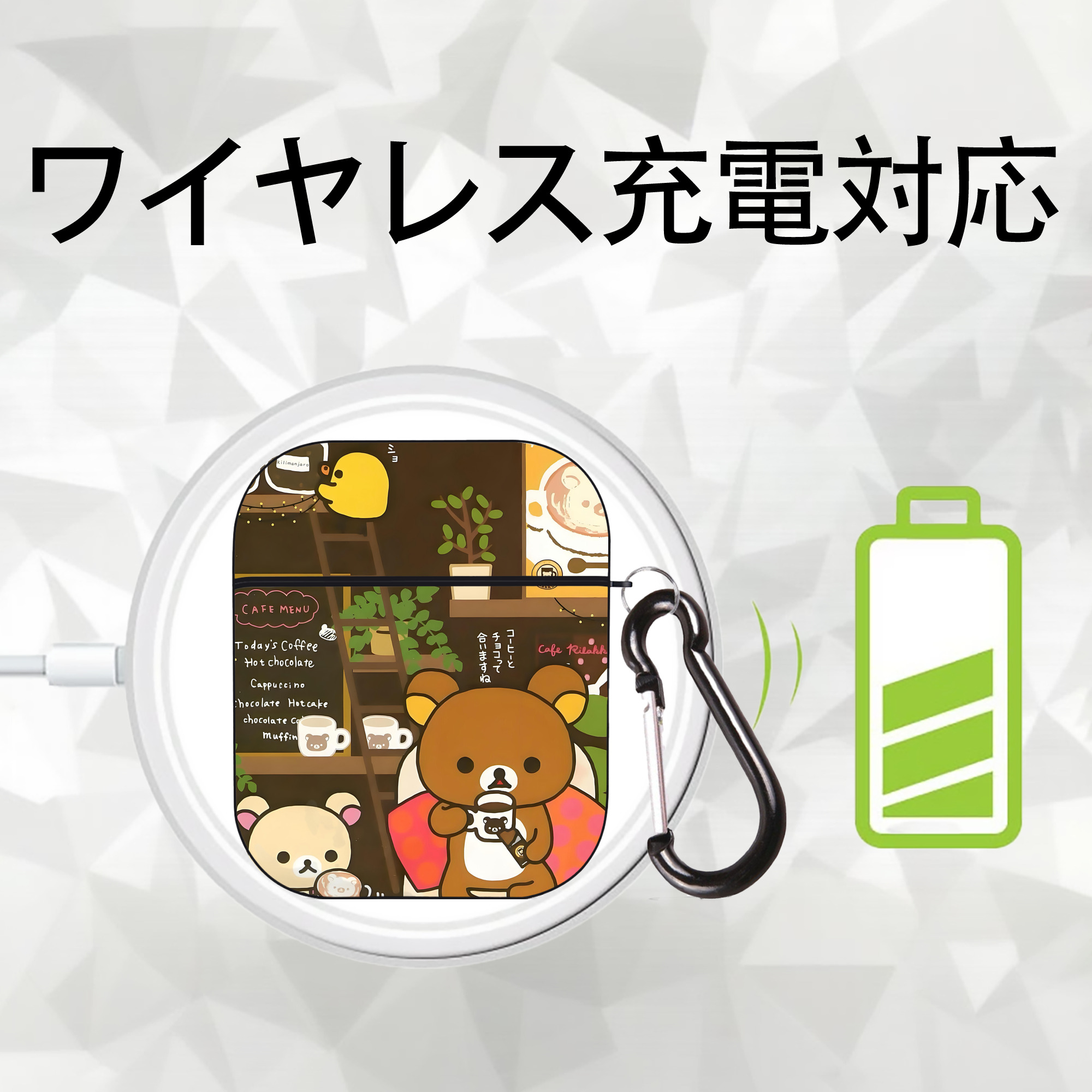 リラックマ リラックマ キイロイトリ Rilakkuma Korilakkuma Kiiroitori AirPods 第2世代保護ケース ハードシェル ブラック 耐衝撃・防指紋・カラビナ付き