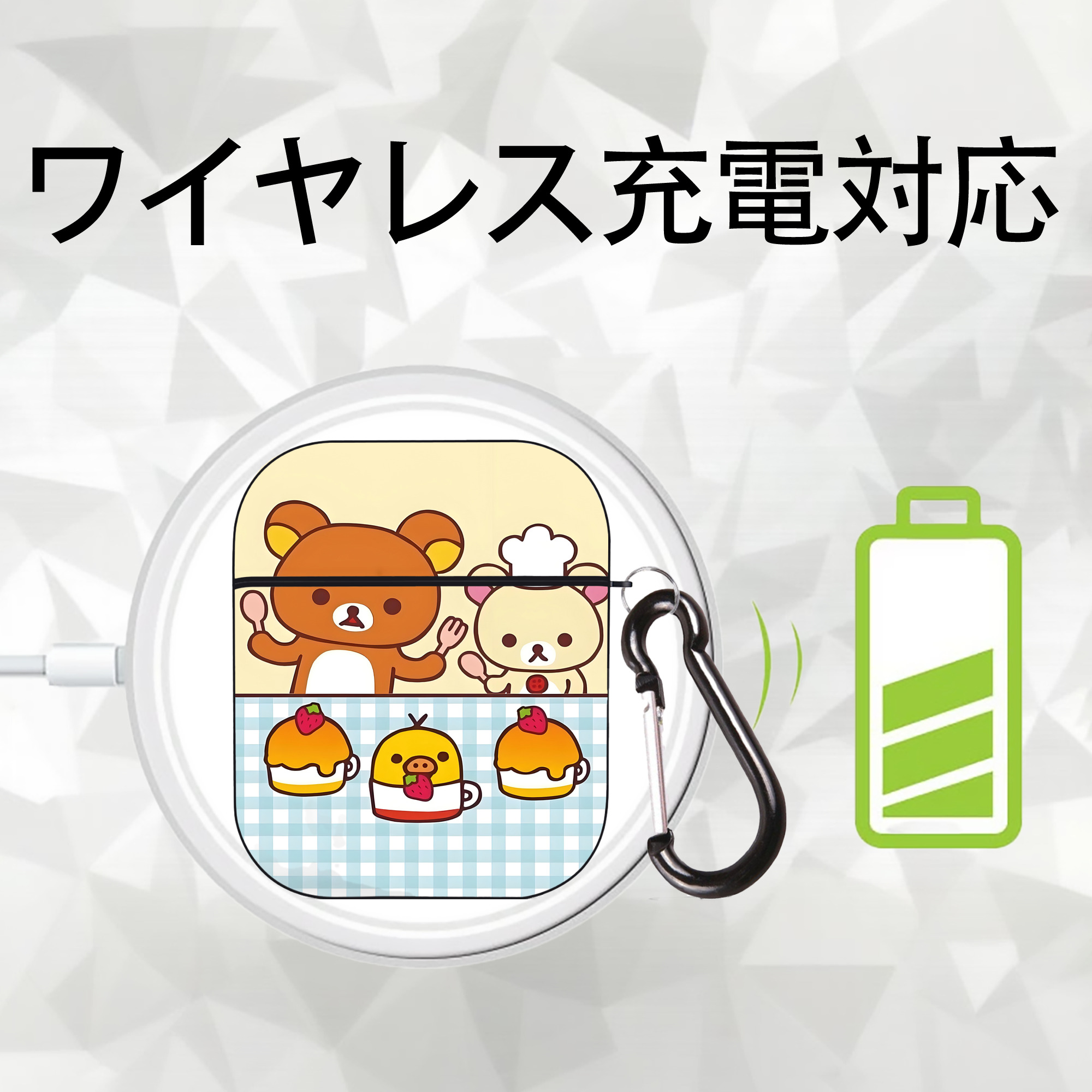 リラックマ リラックマ キイロイトリ Rilakkuma Korilakkuma Kiiroitori AirPods 第2世代保護ケース ハードシェル ブラック 耐衝撃・防指紋・カラビナ付き