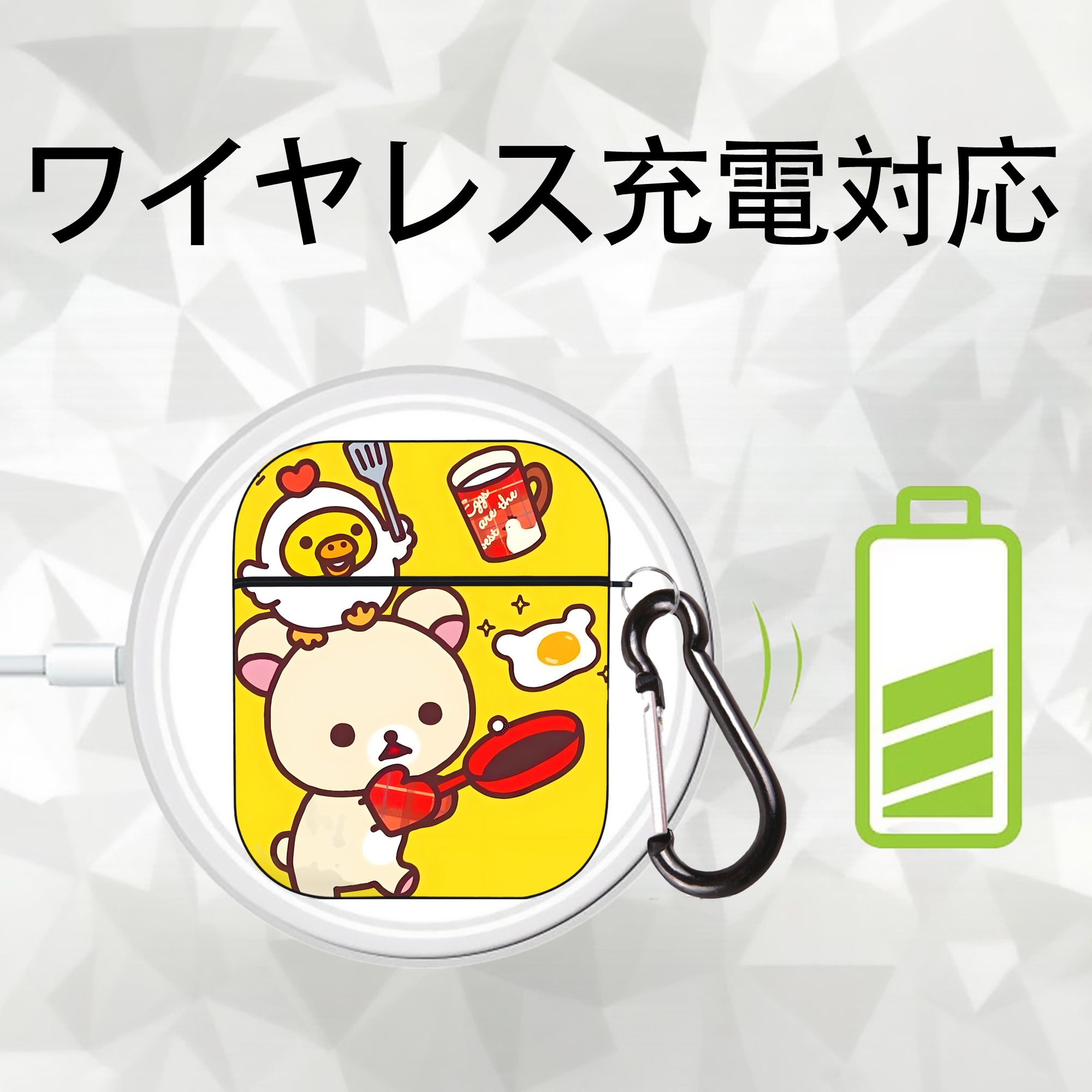 リラックマ リラックマ キイロイトリ Rilakkuma Korilakkuma Kiiroitori AirPods 第2世代保護ケース ハードシェル ブラック 耐衝撃・防指紋・カラビナ付き