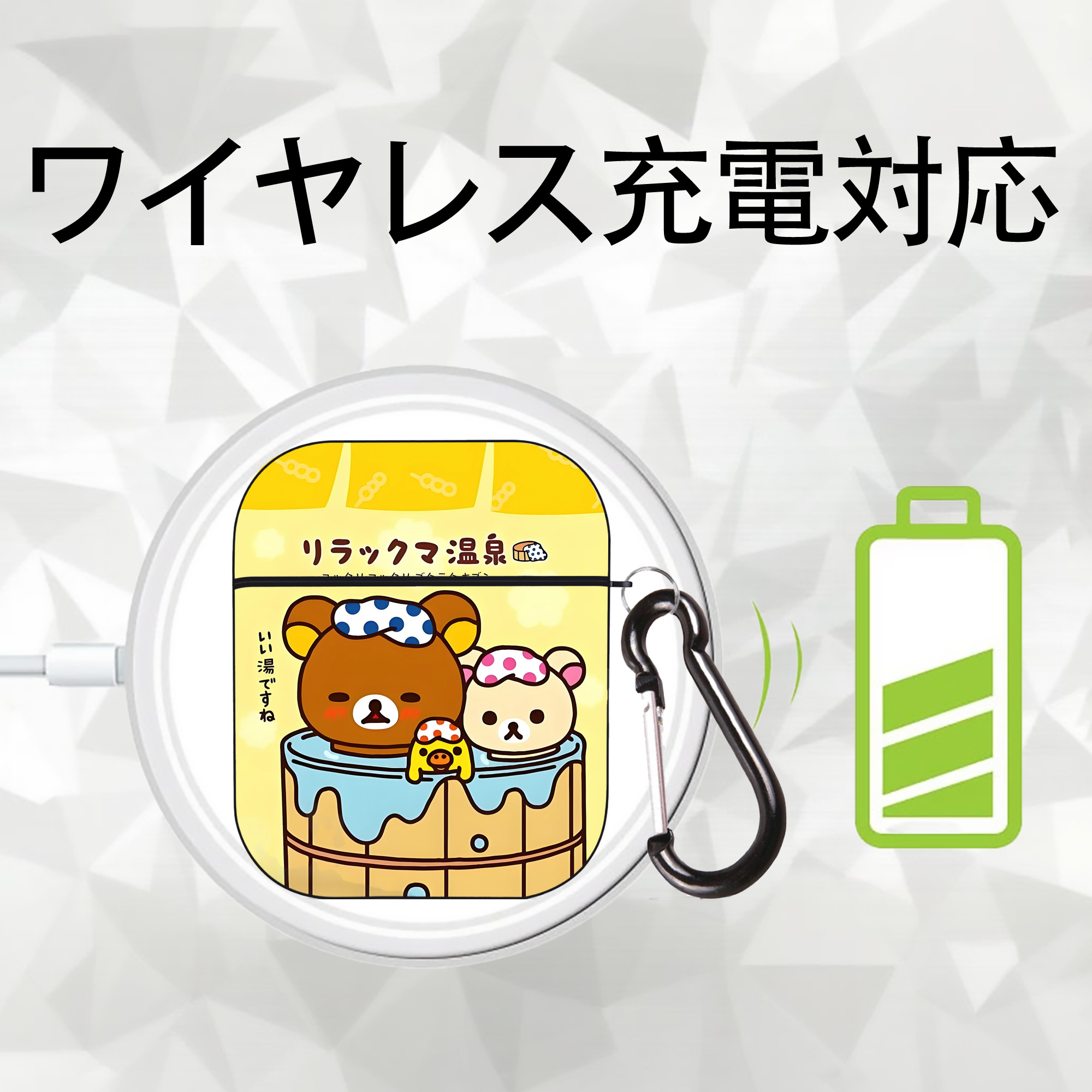 リラックマ リラックマ キイロイトリ Rilakkuma Korilakkuma Kiiroitori AirPods 第2世代保護ケース ハードシェル ブラック 耐衝撃・防指紋・カラビナ付き