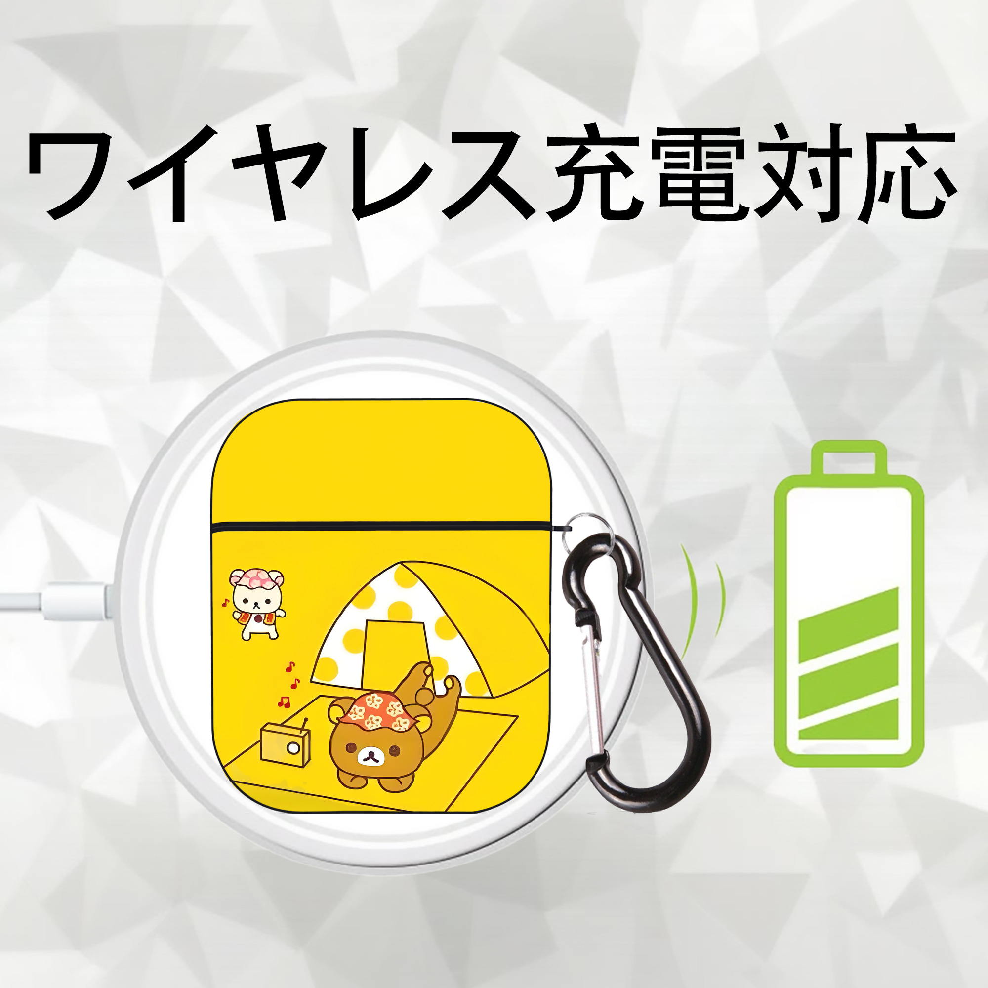 リラックマ リラックマ キイロイトリ Rilakkuma Korilakkuma Kiiroitori AirPods 第2世代保護ケース ハードシェル ブラック 耐衝撃・防指紋・カラビナ付き