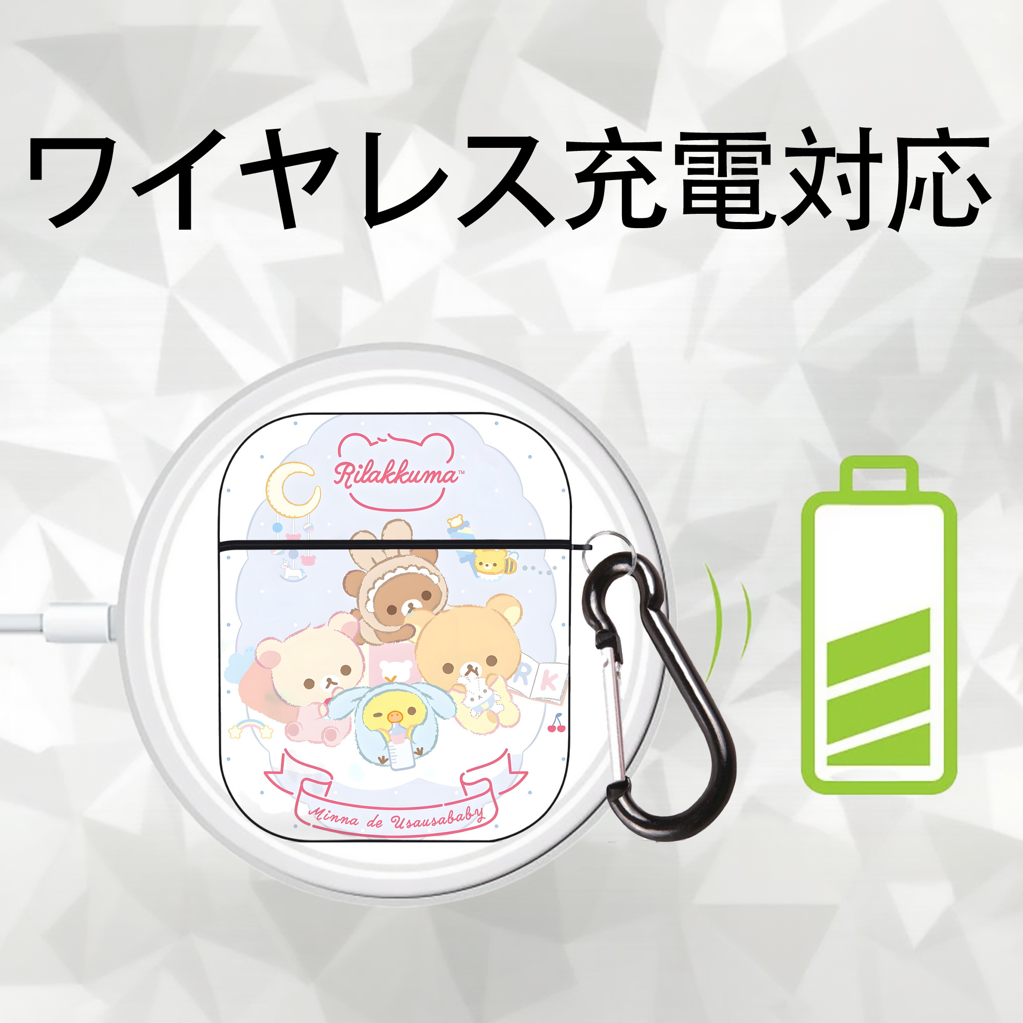 リラックマ リラックマ キイロイトリ Rilakkuma Korilakkuma Kiiroitori AirPods 第2世代保護ケース ハードシェル ブラック 耐衝撃・防指紋・カラビナ付き