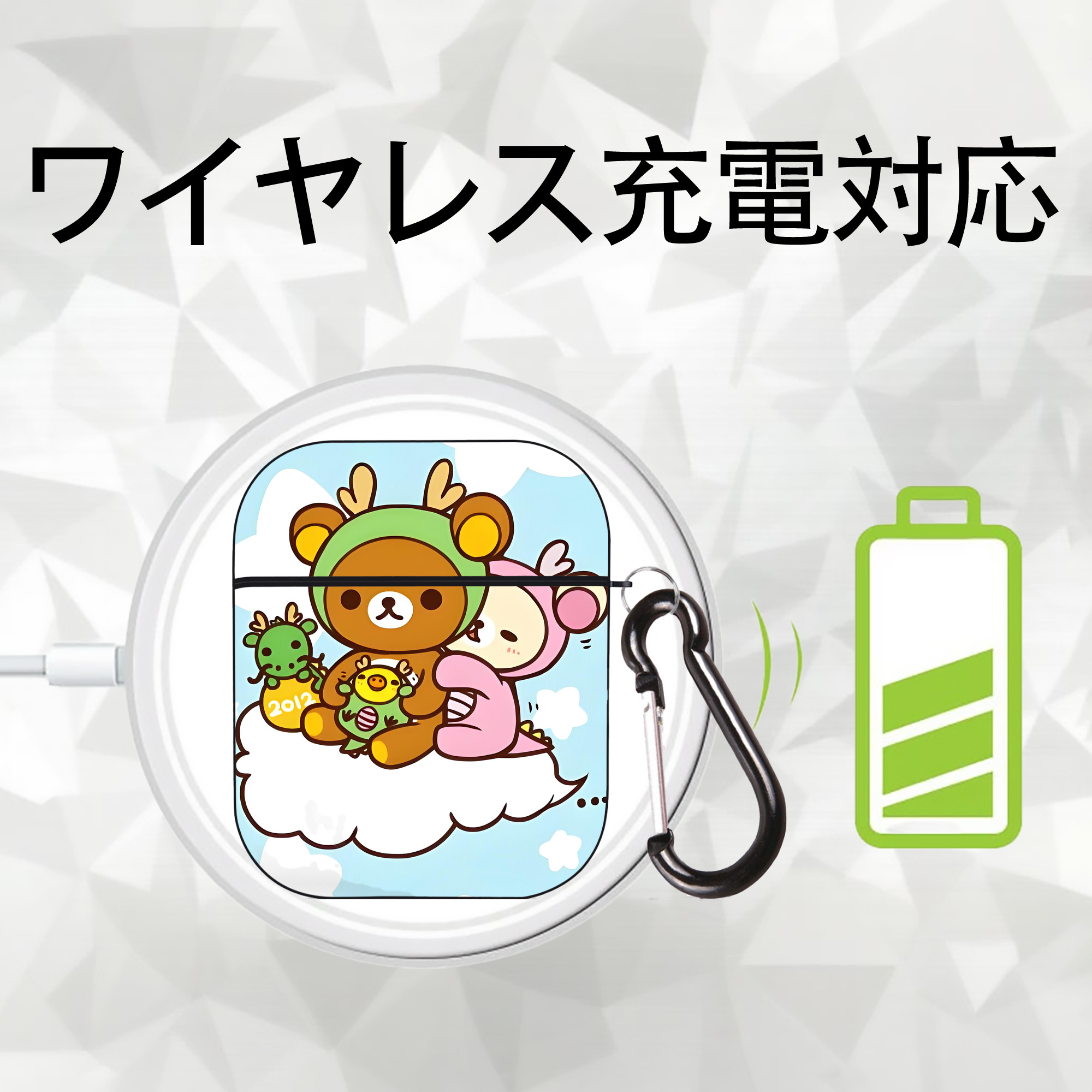 リラックマ リラックマ キイロイトリ Rilakkuma Korilakkuma Kiiroitori AirPods 第2世代保護ケース ハードシェル ブラック 耐衝撃・防指紋・カラビナ付き