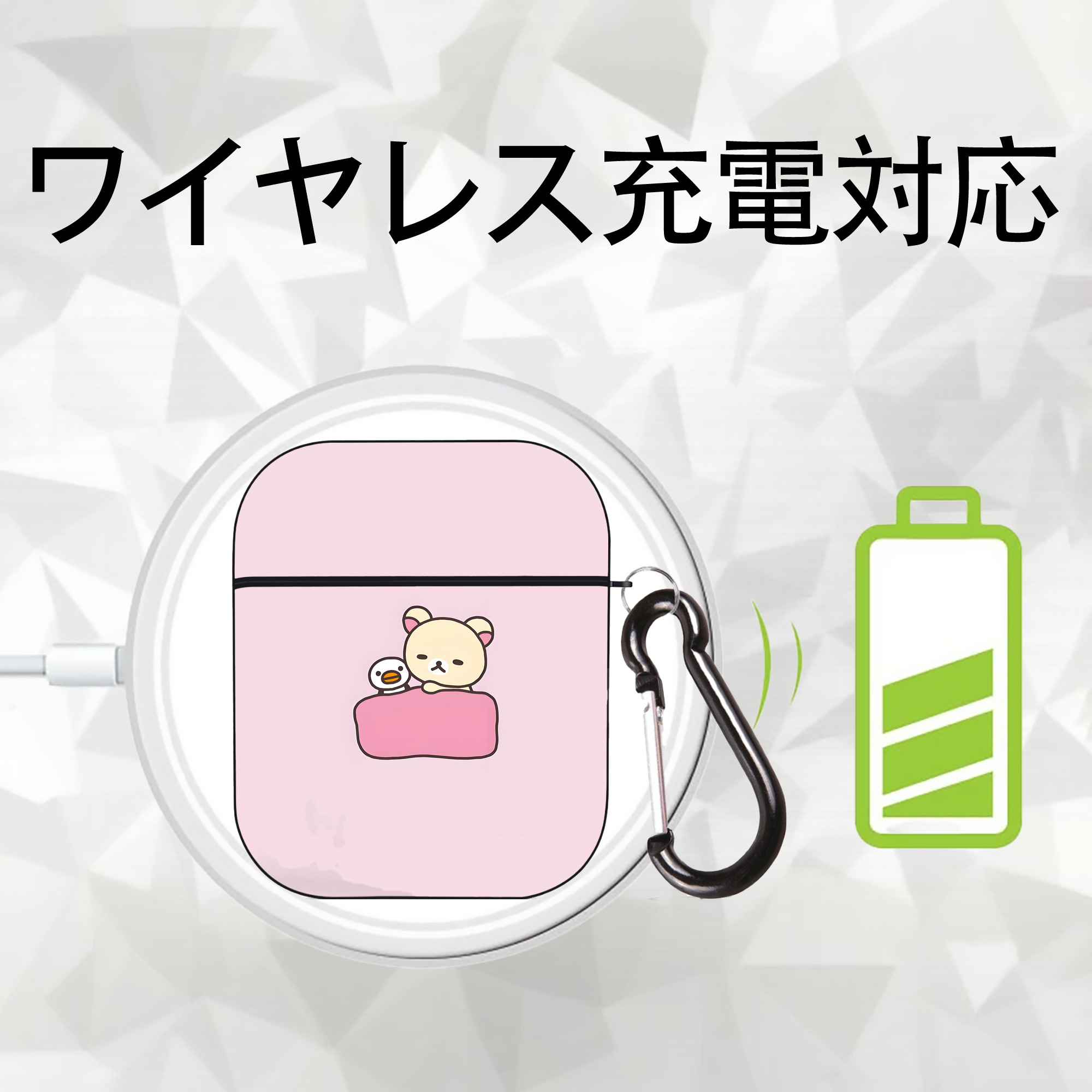 リラックマ リラックマ キイロイトリ Rilakkuma Korilakkuma Kiiroitori AirPods 第2世代保護ケース ハードシェル ブラック 耐衝撃・防指紋・カラビナ付き