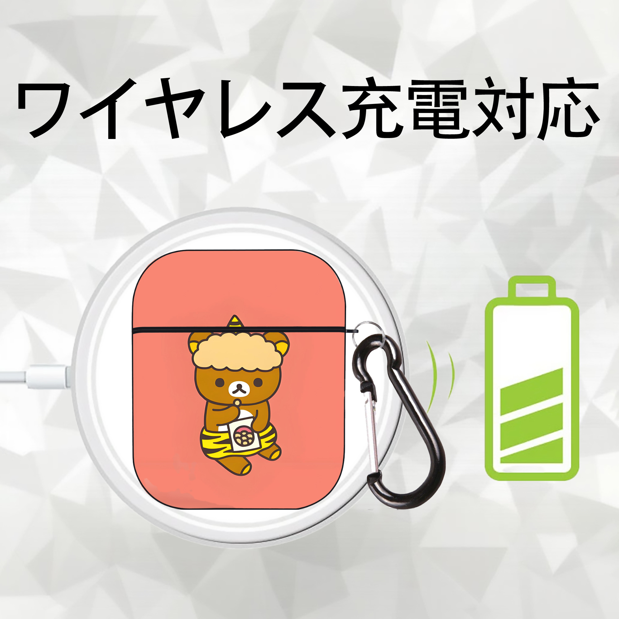 リラックマ リラックマ キイロイトリ Rilakkuma Korilakkuma Kiiroitori AirPods 第2世代保護ケース ハードシェル ブラック 耐衝撃・防指紋・カラビナ付き