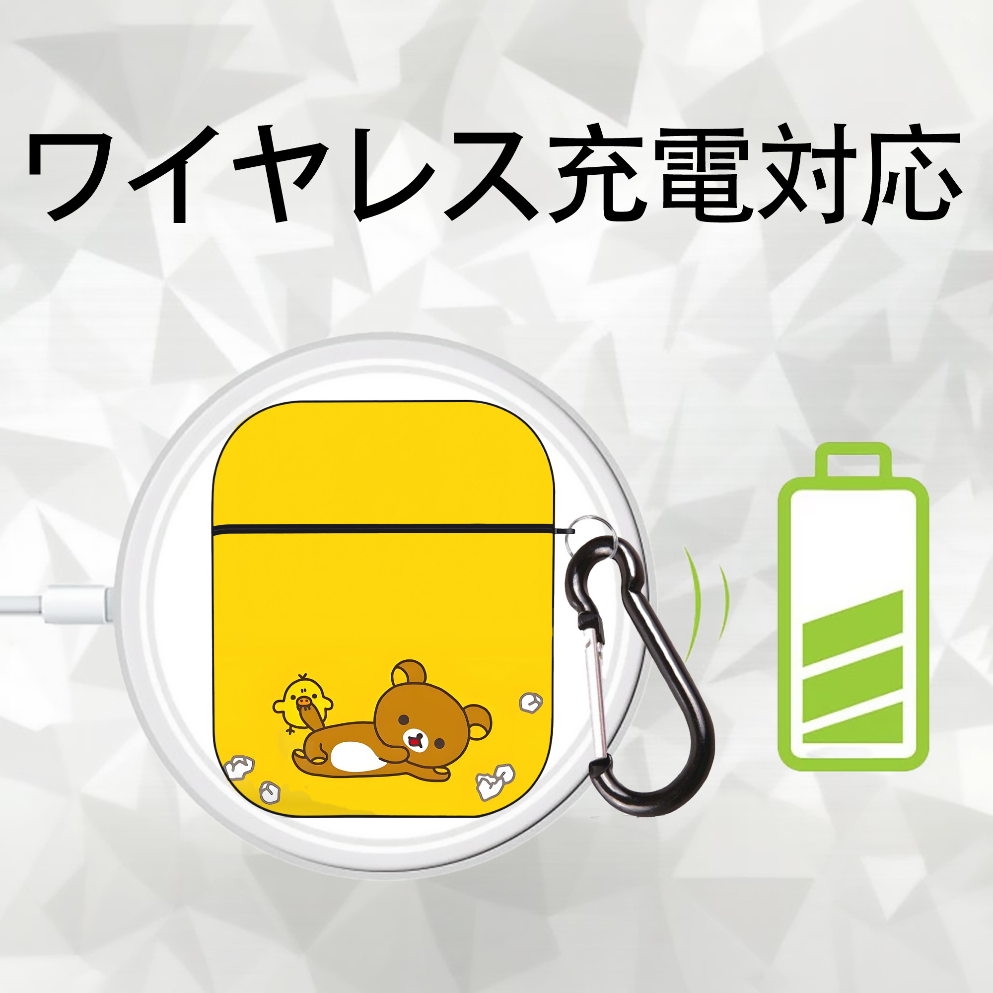 リラックマ リラックマ キイロイトリ Rilakkuma Korilakkuma Kiiroitori AirPods 第2世代保護ケース ハードシェル ブラック 耐衝撃・防指紋・カラビナ付き
