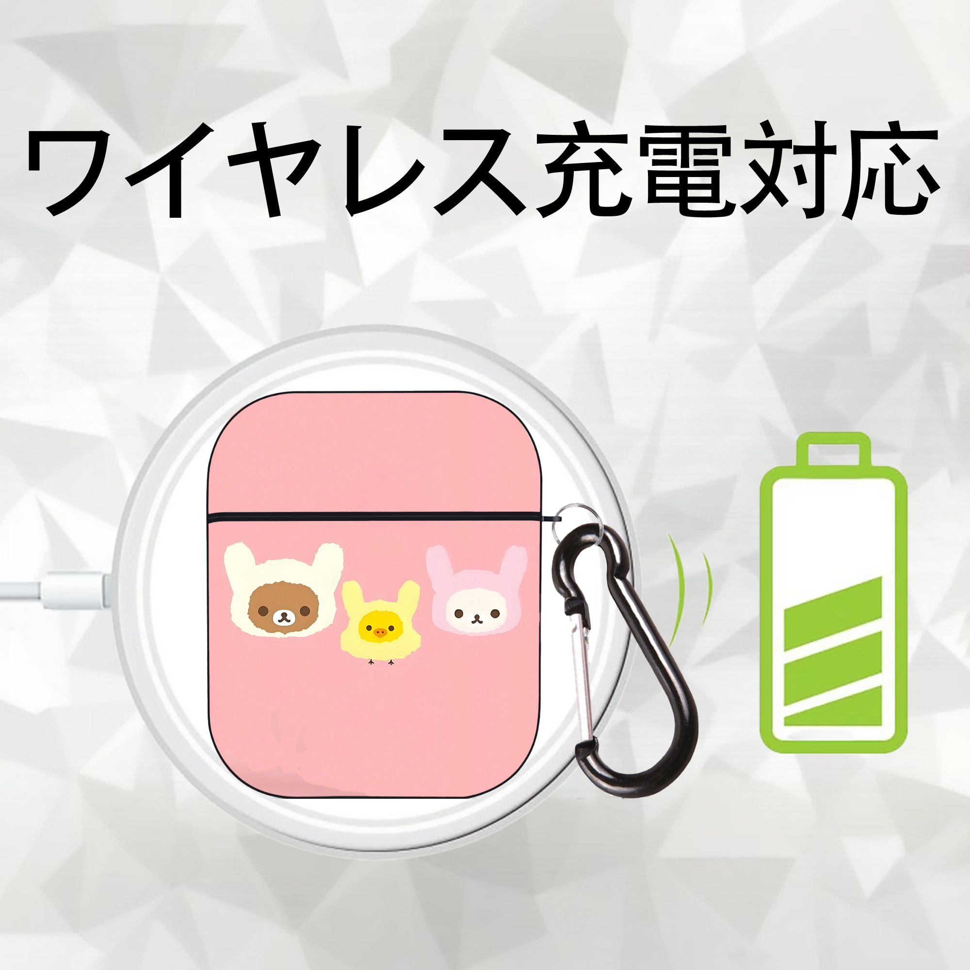 リラックマ リラックマ キイロイトリ Rilakkuma Korilakkuma Kiiroitori AirPods 第2世代保護ケース ハードシェル ブラック 耐衝撃・防指紋・カラビナ付き