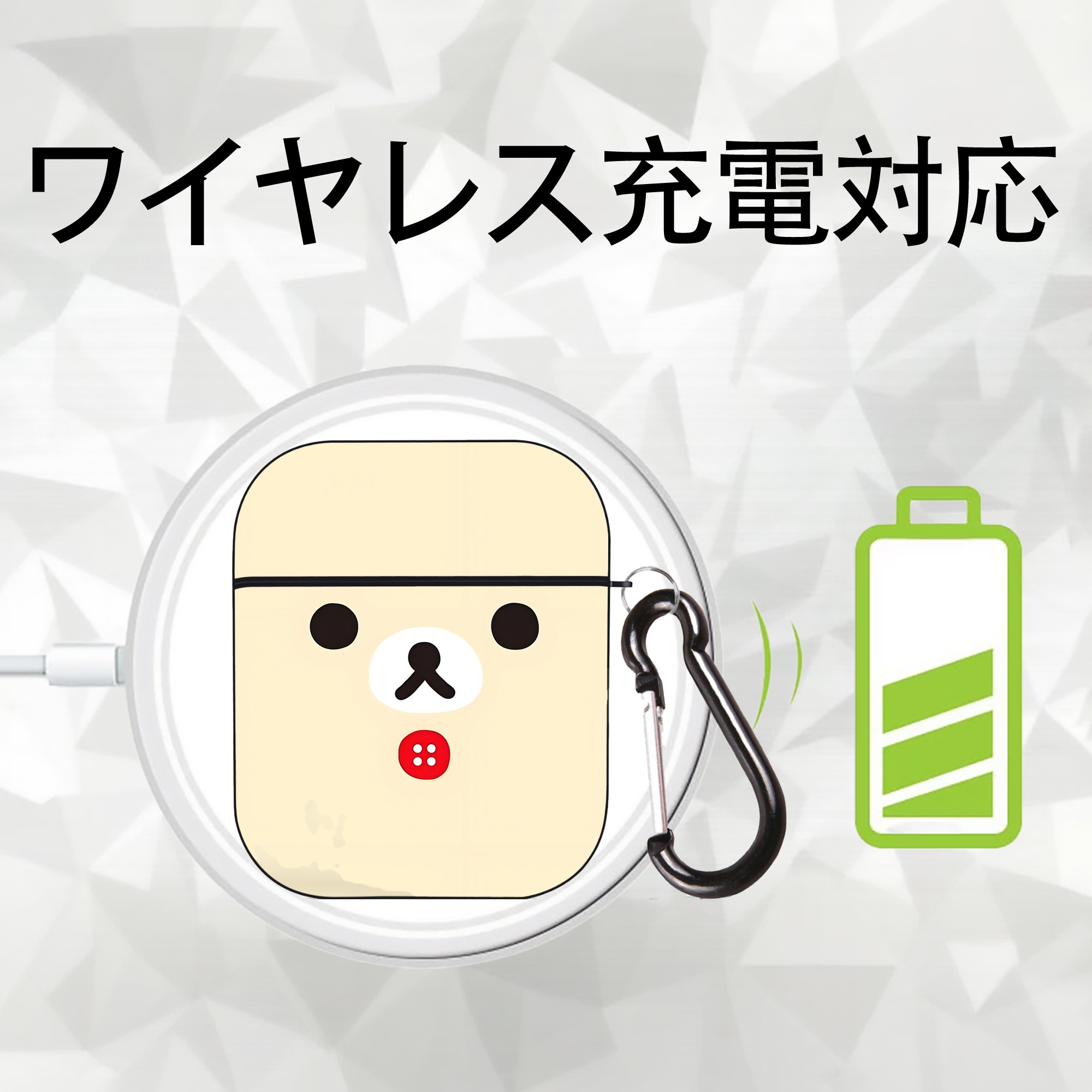 リラックマ リラックマ キイロイトリ Rilakkuma Korilakkuma Kiiroitori AirPods 第2世代保護ケース ハードシェル ブラック 耐衝撃・防指紋・カラビナ付き