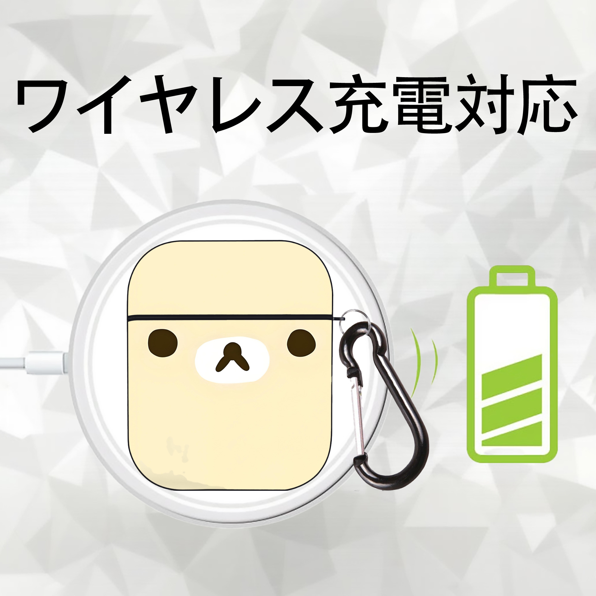 リラックマ リラックマ キイロイトリ Rilakkuma Korilakkuma Kiiroitori AirPods 第2世代保護ケース ハードシェル ブラック 耐衝撃・防指紋・カラビナ付き