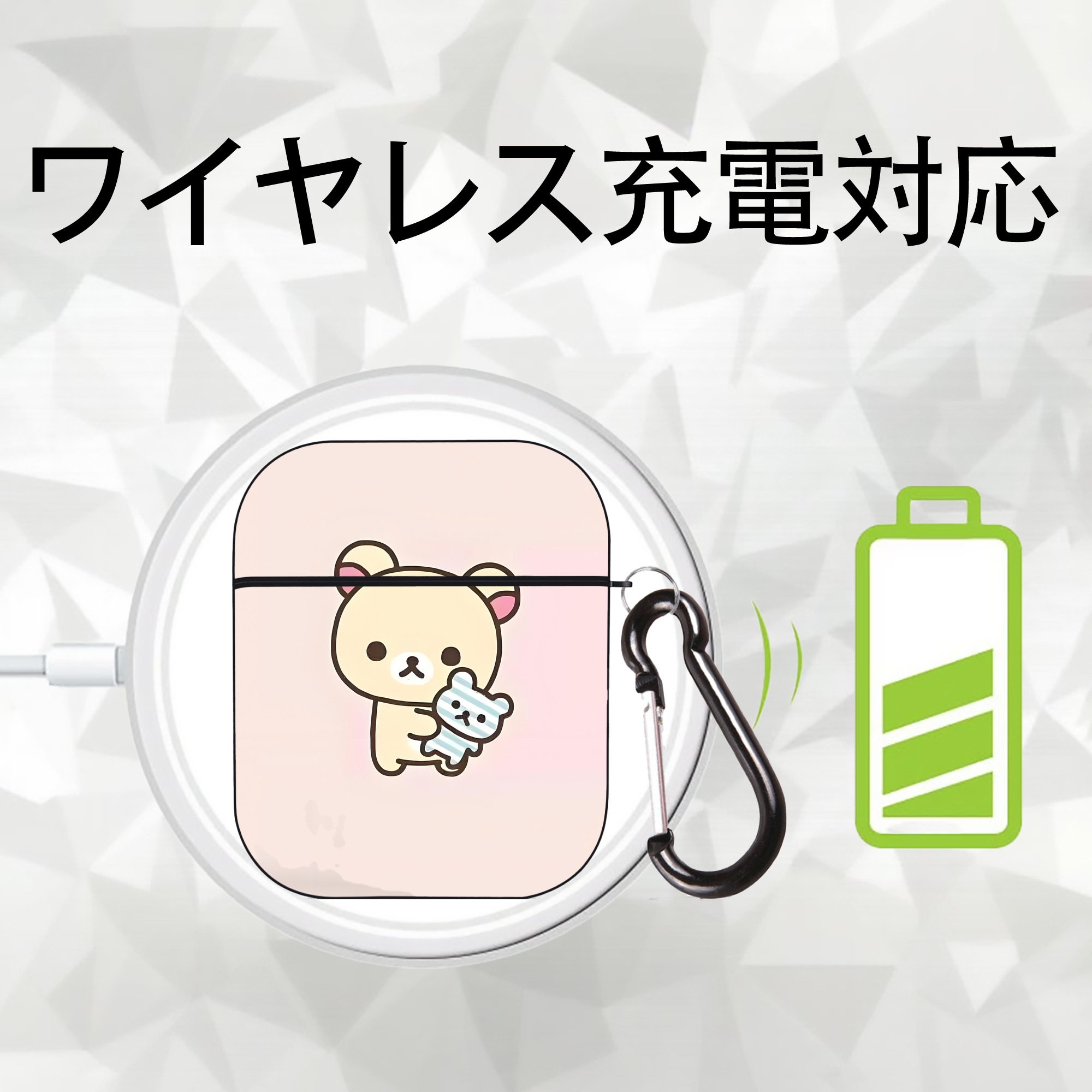 リラックマ リラックマ キイロイトリ Rilakkuma Korilakkuma Kiiroitori AirPods 第2世代保護ケース ハードシェル ブラック 耐衝撃・防指紋・カラビナ付き