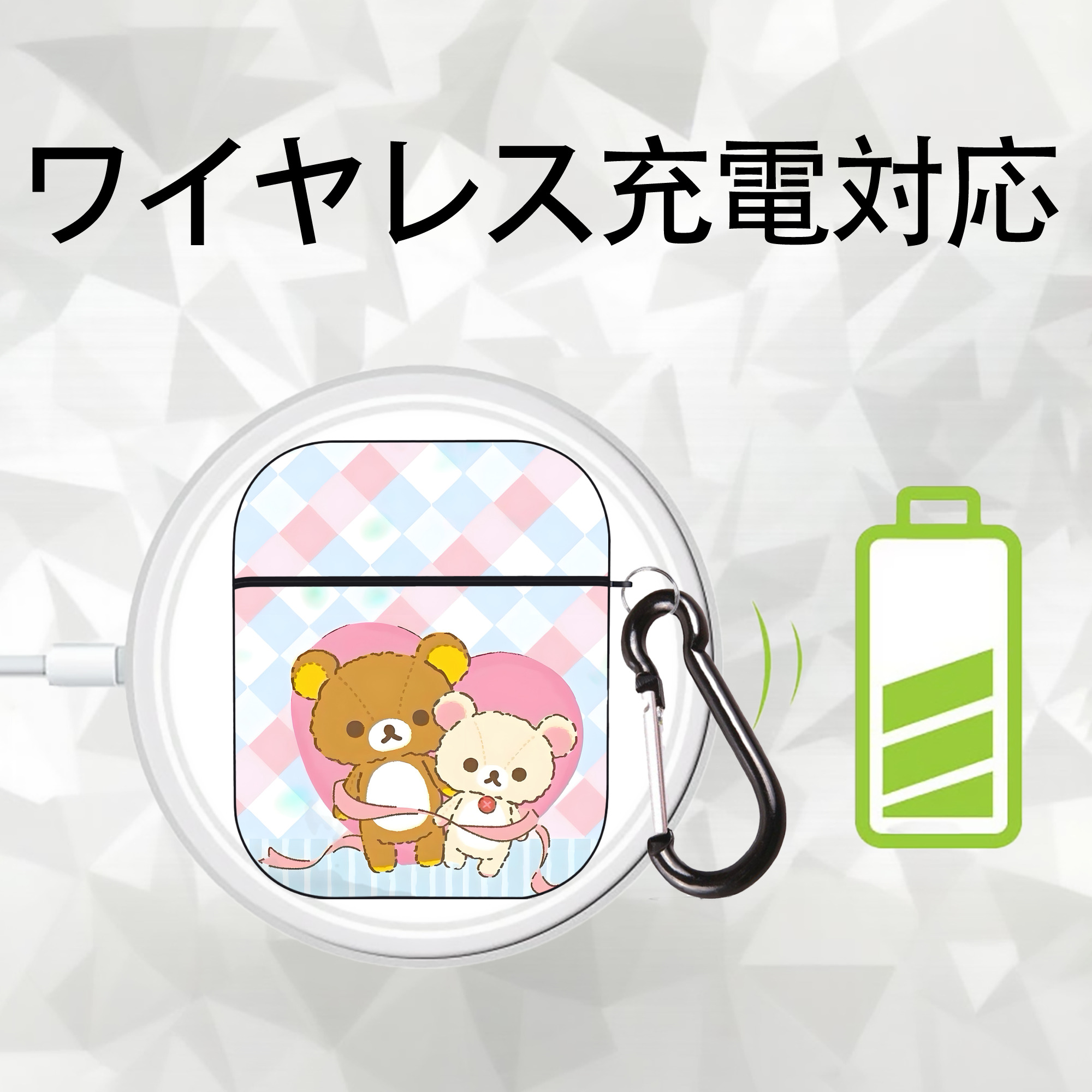 リラックマ リラックマ キイロイトリ Rilakkuma Korilakkuma Kiiroitori AirPods 第2世代保護ケース ハードシェル ブラック 耐衝撃・防指紋・カラビナ付き