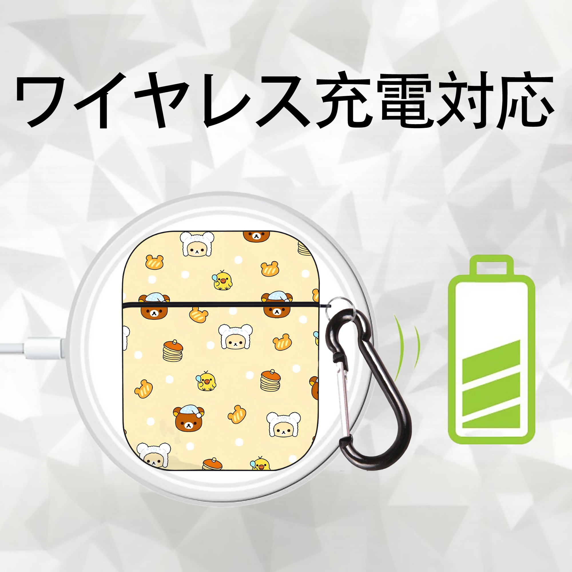 リラックマ リラックマ キイロイトリ Rilakkuma Korilakkuma Kiiroitori AirPods 第2世代保護ケース ハードシェル ブラック 耐衝撃・防指紋・カラビナ付き
