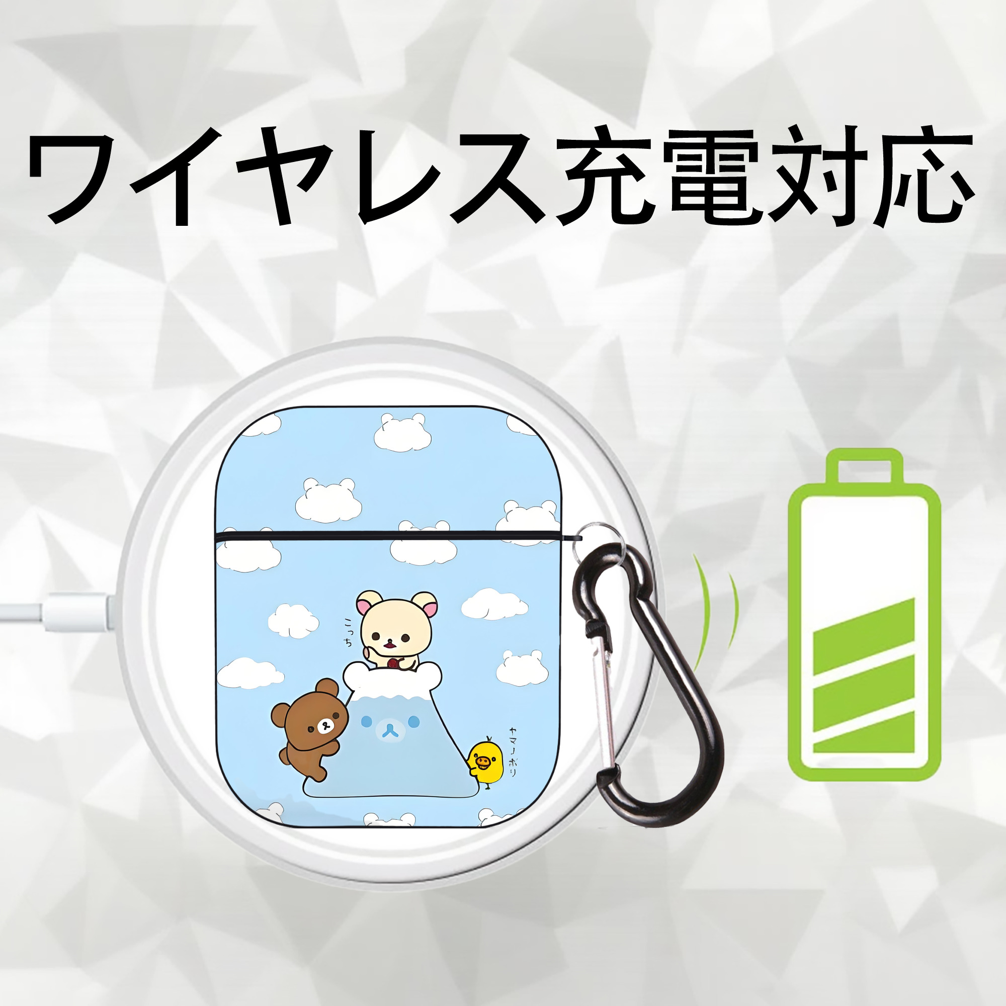 リラックマ リラックマ キイロイトリ Rilakkuma Korilakkuma Kiiroitori AirPods 第2世代保護ケース ハードシェル ブラック 耐衝撃・防指紋・カラビナ付き