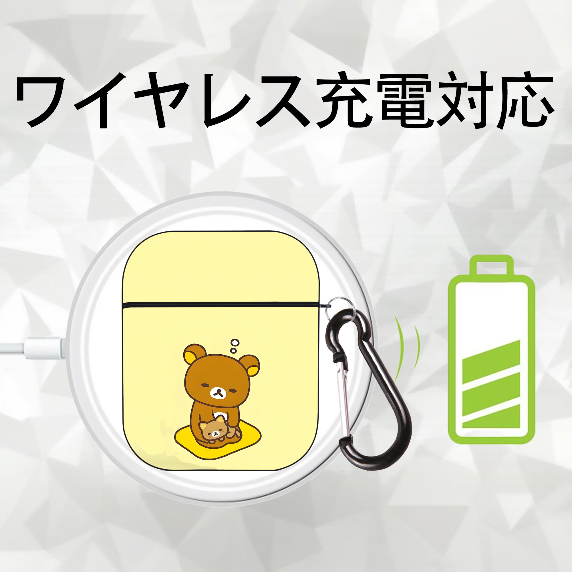 リラックマ リラックマ キイロイトリ Rilakkuma Korilakkuma Kiiroitori AirPods 第2世代保護ケース ハードシェル ブラック 耐衝撃・防指紋・カラビナ付き
