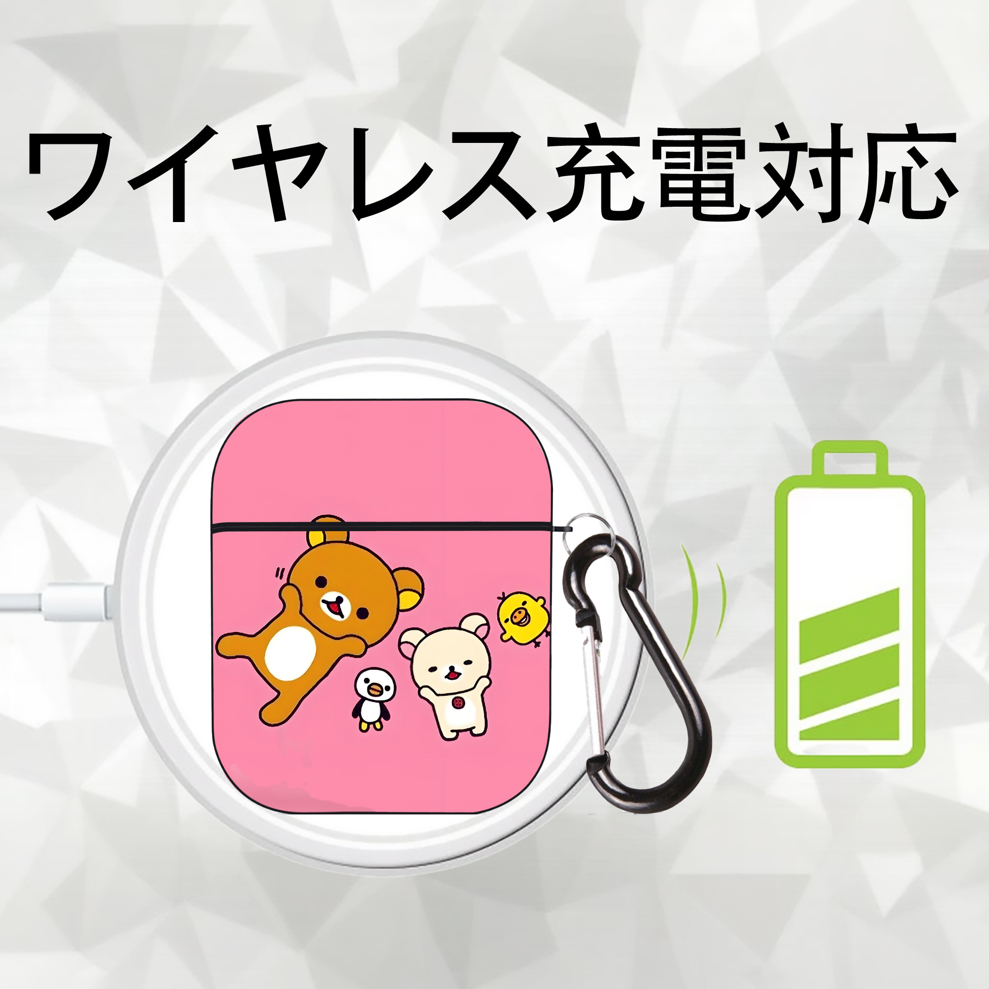 リラックマ リラックマ キイロイトリ Rilakkuma Korilakkuma Kiiroitori AirPods 第2世代保護ケース ハードシェル ブラック 耐衝撃・防指紋・カラビナ付き