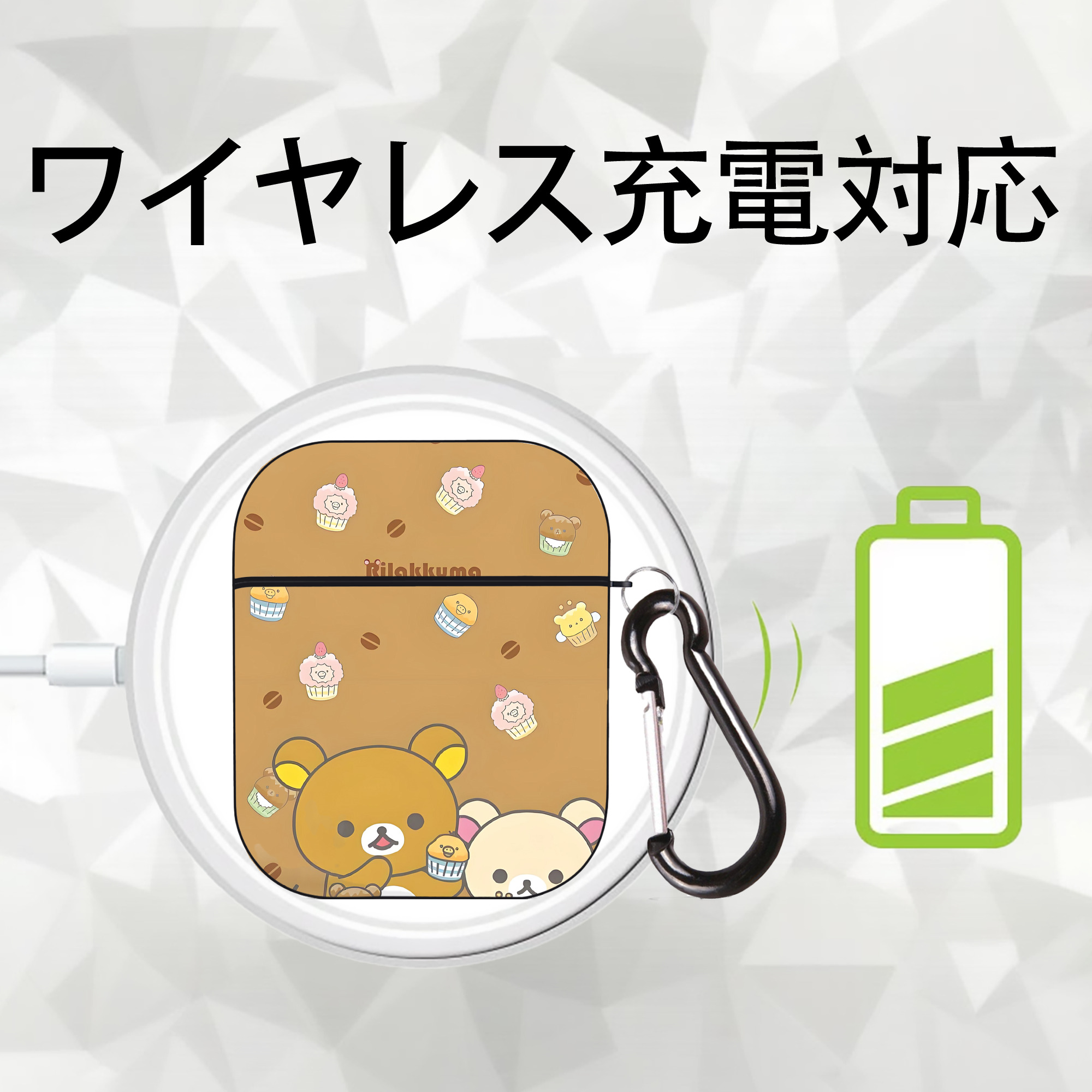 リラックマ リラックマ キイロイトリ Rilakkuma Korilakkuma Kiiroitori AirPods 第2世代保護ケース ハードシェル ブラック 耐衝撃・防指紋・カラビナ付き