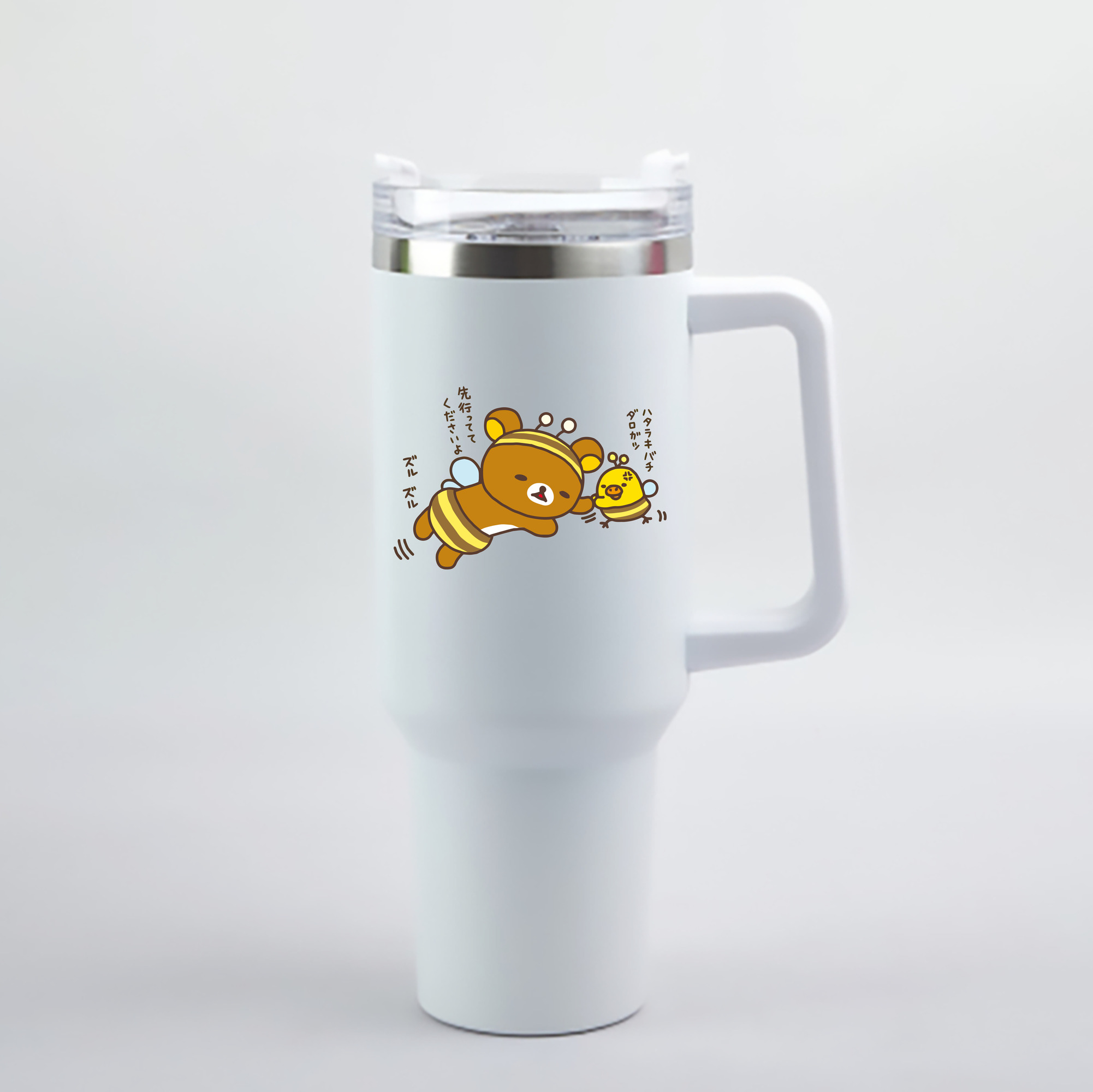 （画像用） リラックマ リラックマ キイロイトリ Rilakkuma Korilakkuma Kiiroitori 1200mL車用タンブラー - クリスタルステッカー（プラスチックストロー付き）
