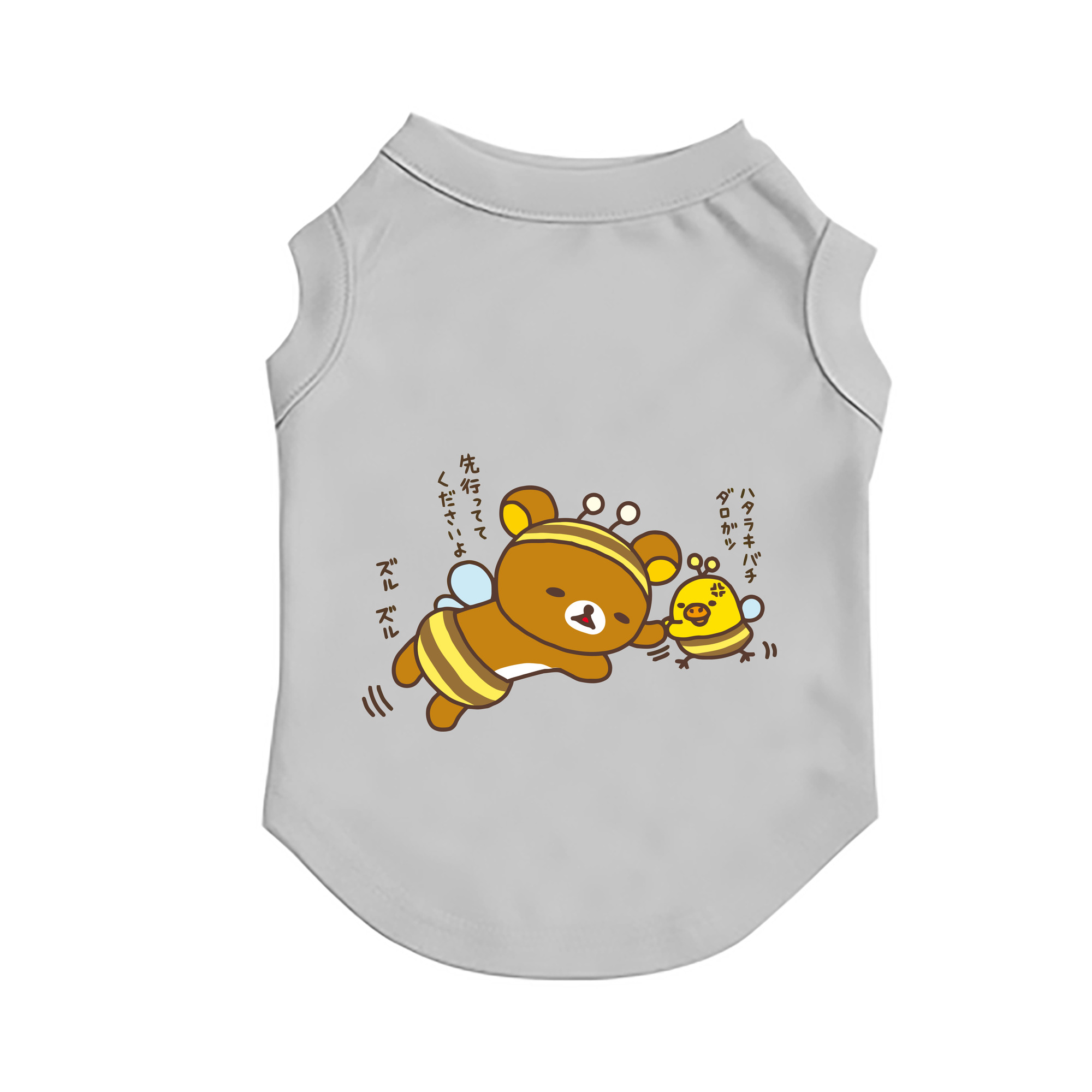（画像用） リラックマ リラックマ キイロイトリ Rilakkuma Korilakkuma Kiiroitori ペット用ベスト